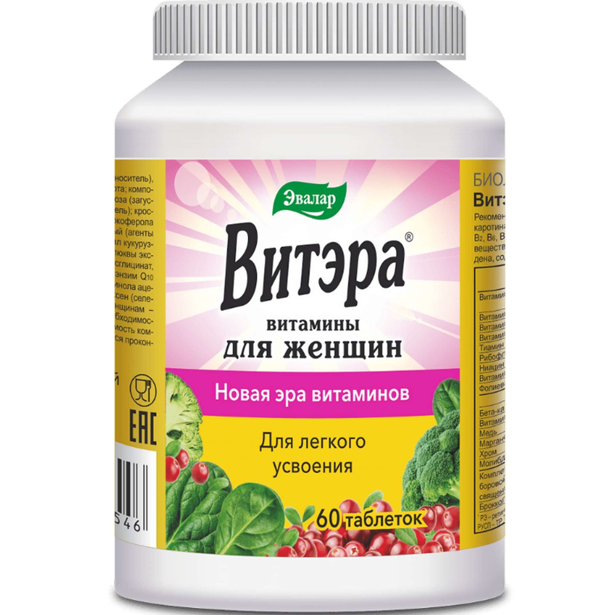 Изображение товара Витамины для женщин Витэра Эвалар таблетки покрытые оболочкой 60 шт