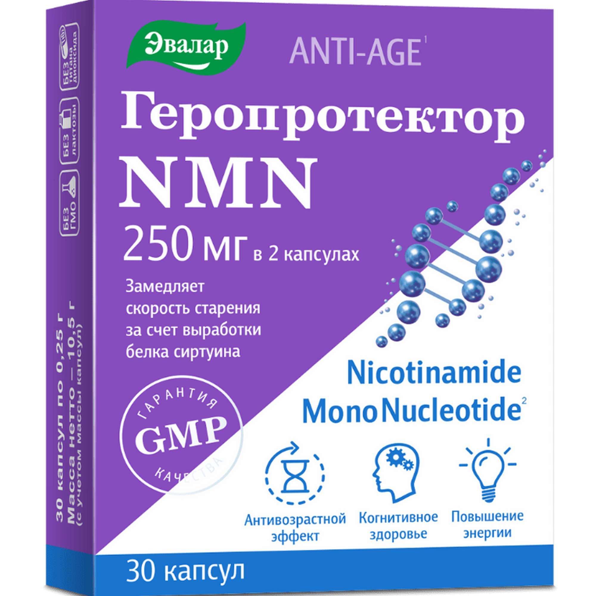 Изображение товара Геропротектор НМН Эвалар капсулы 0,25г 30 шт для молодости и здоровья