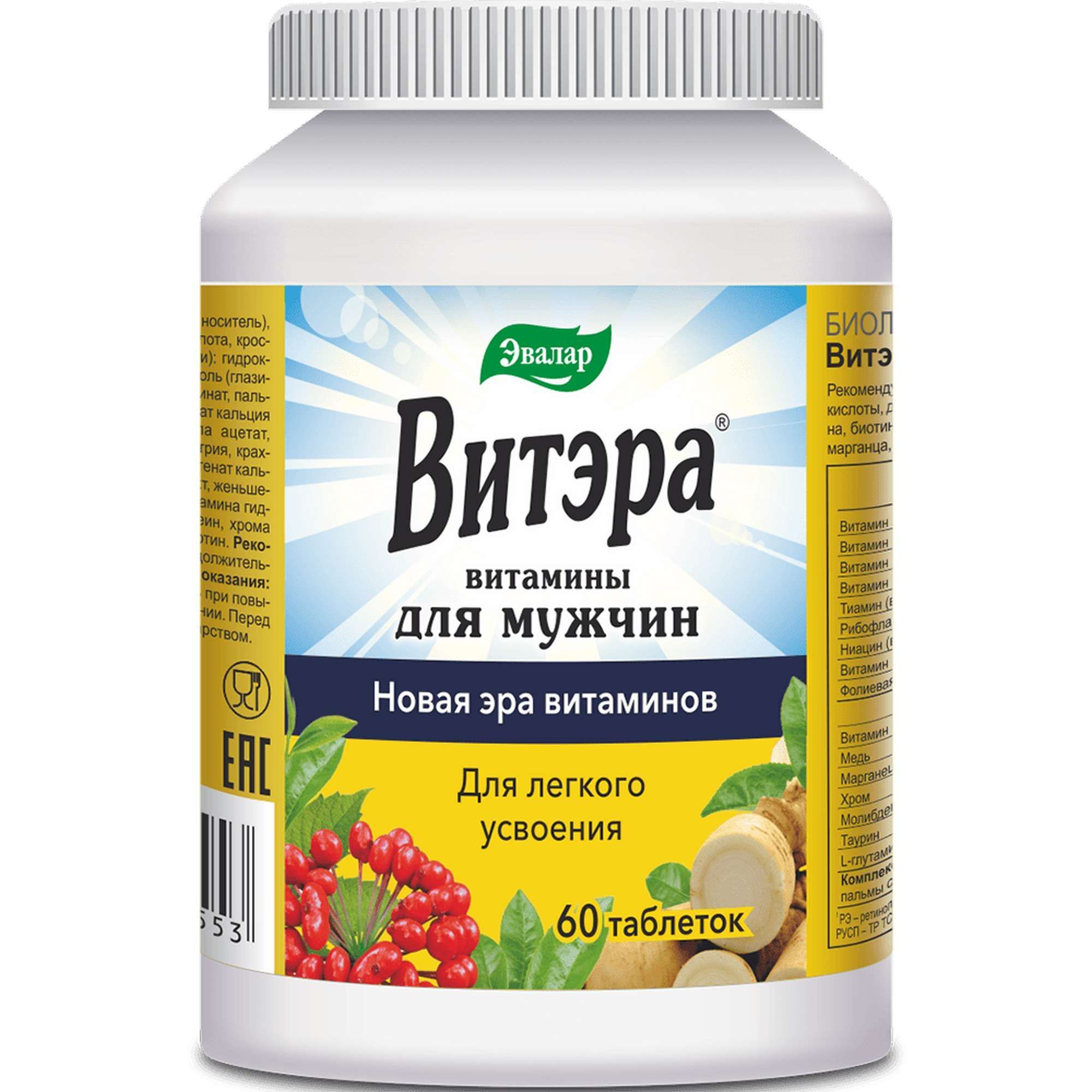 Изображение товара Витэра витамины для мужчин комплекс с минералами и экстрактами 60 таблеток