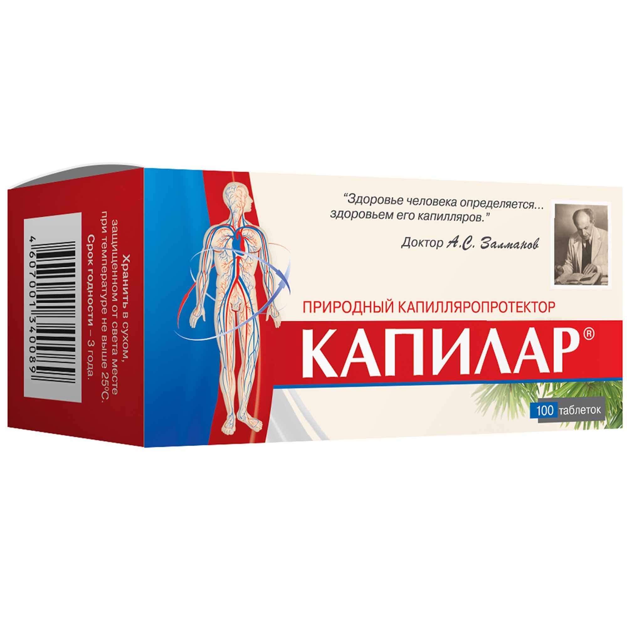 Изображение товара Капилар таблетки 250мг 100 шт — укрепление сосудов и микроциркуляции