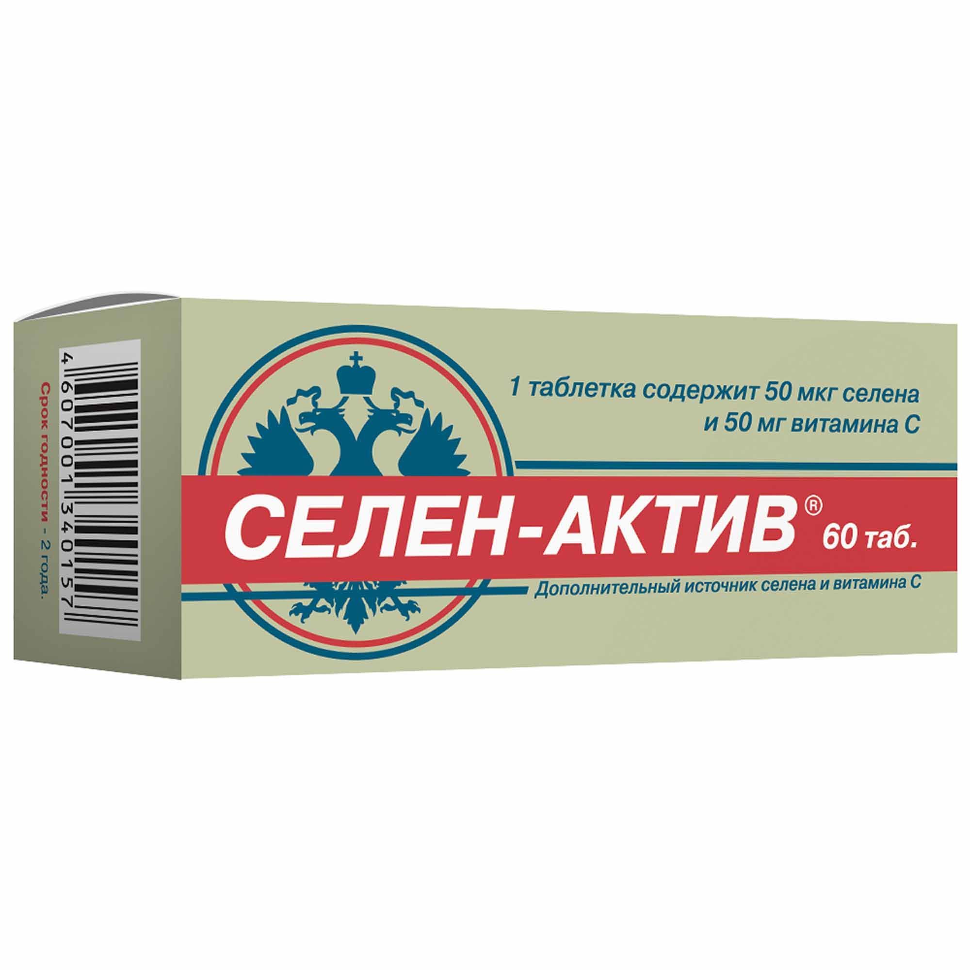 Изображение товара Селен-актив таблетки 250мг 60шт