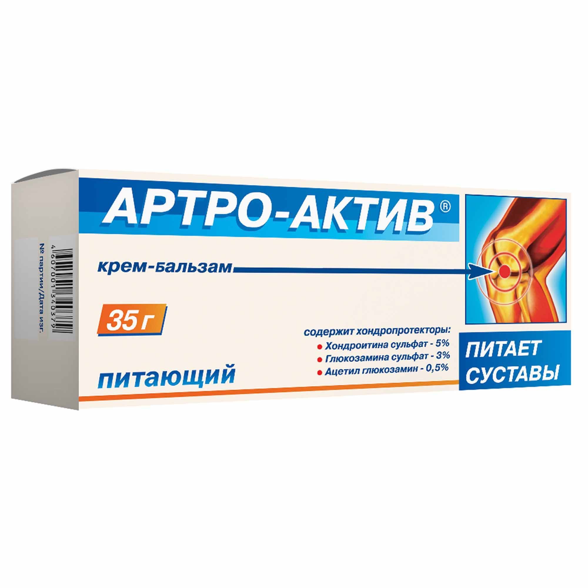 Изображение товара Крем-бальзам питающий Артро-актив туба 35г