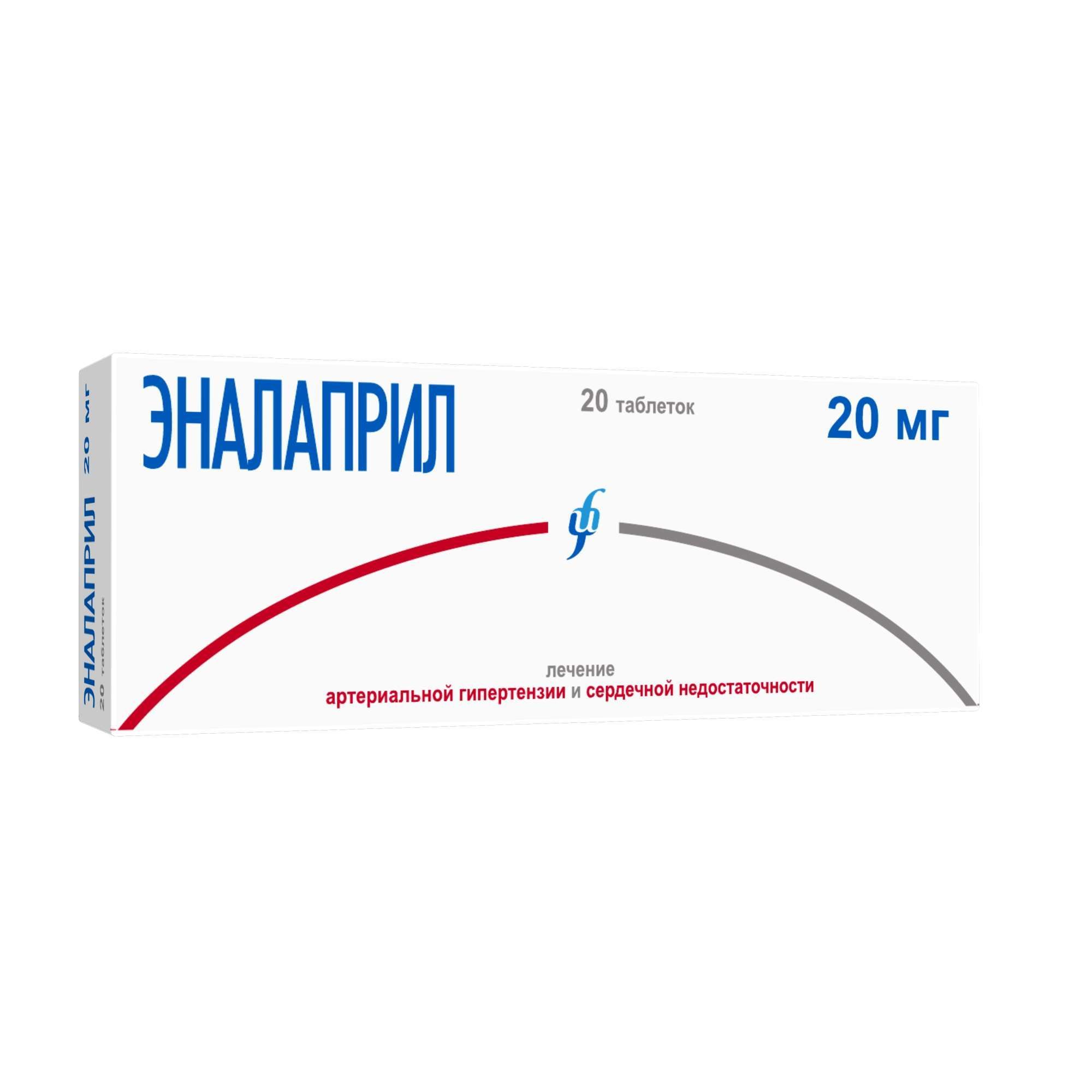 Изображение товара Эналаприл 20мг таблетки 20шт для снижения давления и сердечной недостаточности