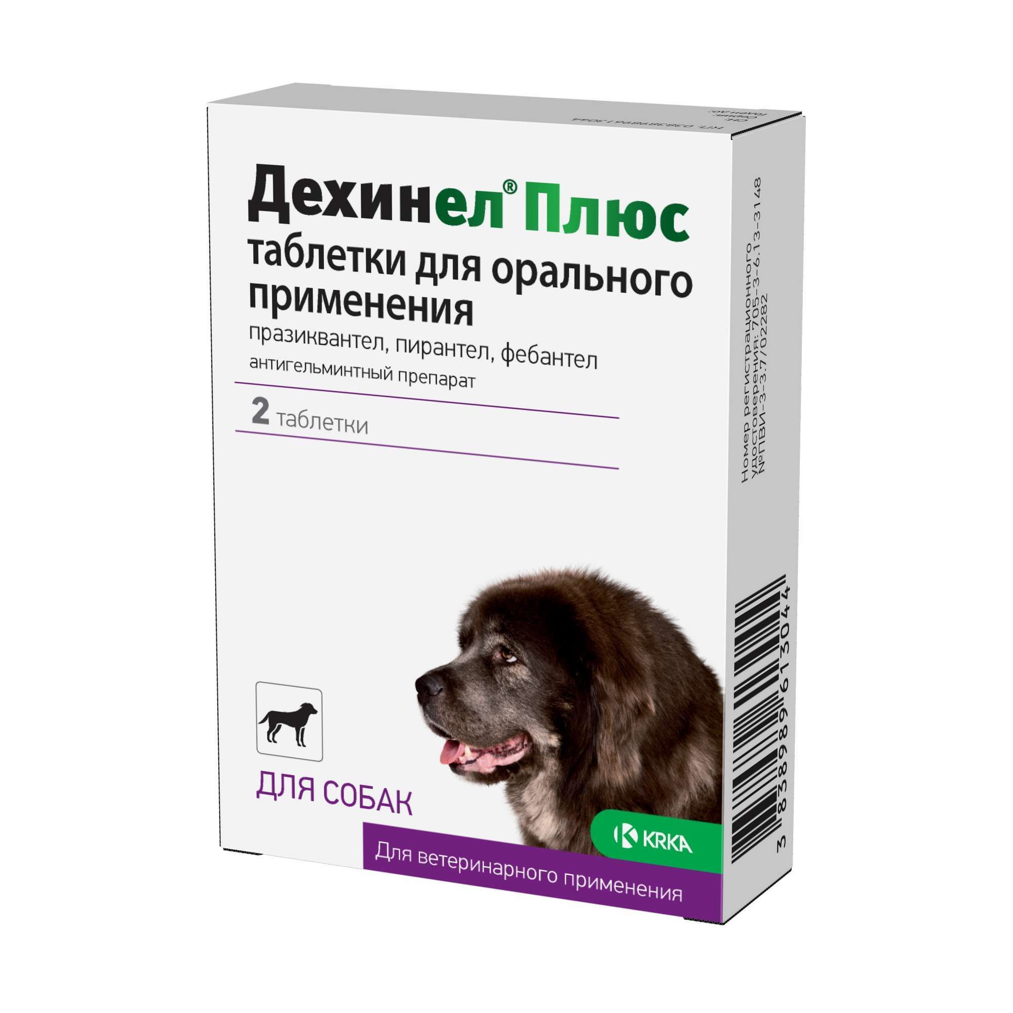 Изображение товара Дехинел Плюс таблетки для крупных пород собак 2 шт профилактика и лечение гельминтов