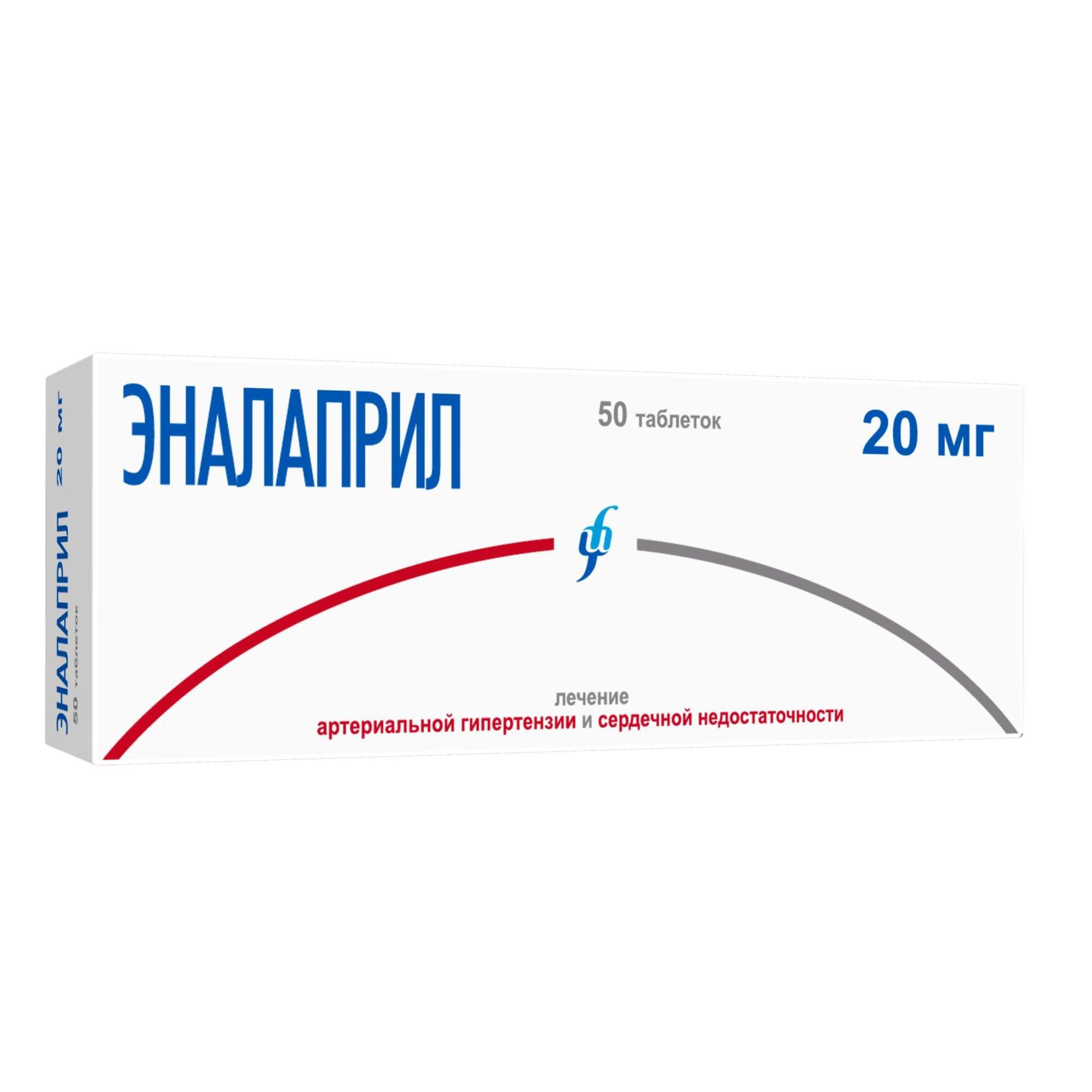 Изображение товара Эналаприл таблетки 20мг 50шт