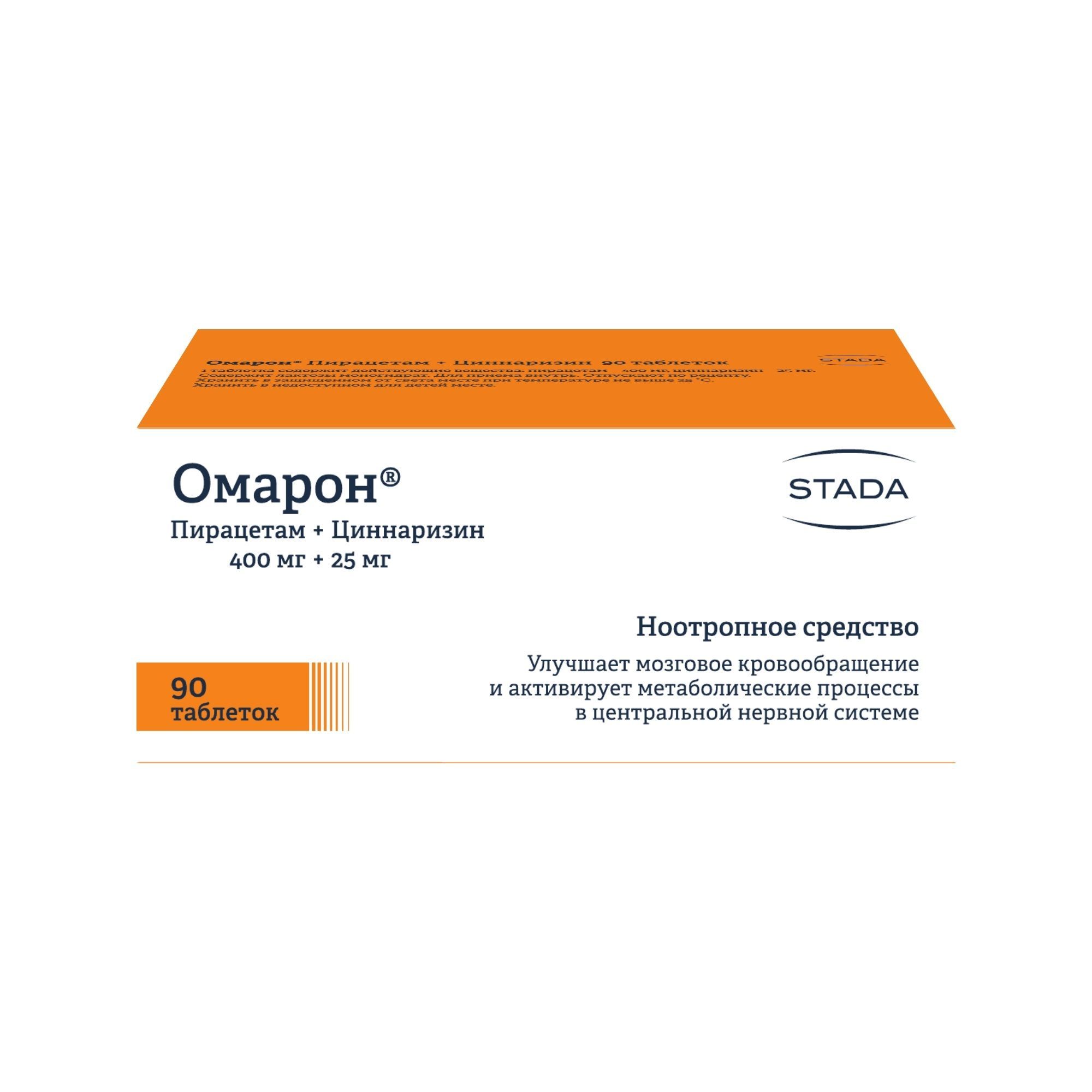 Изображение товара Омарон таблетки 90 шт - ноотропный препарат для ЦНС
