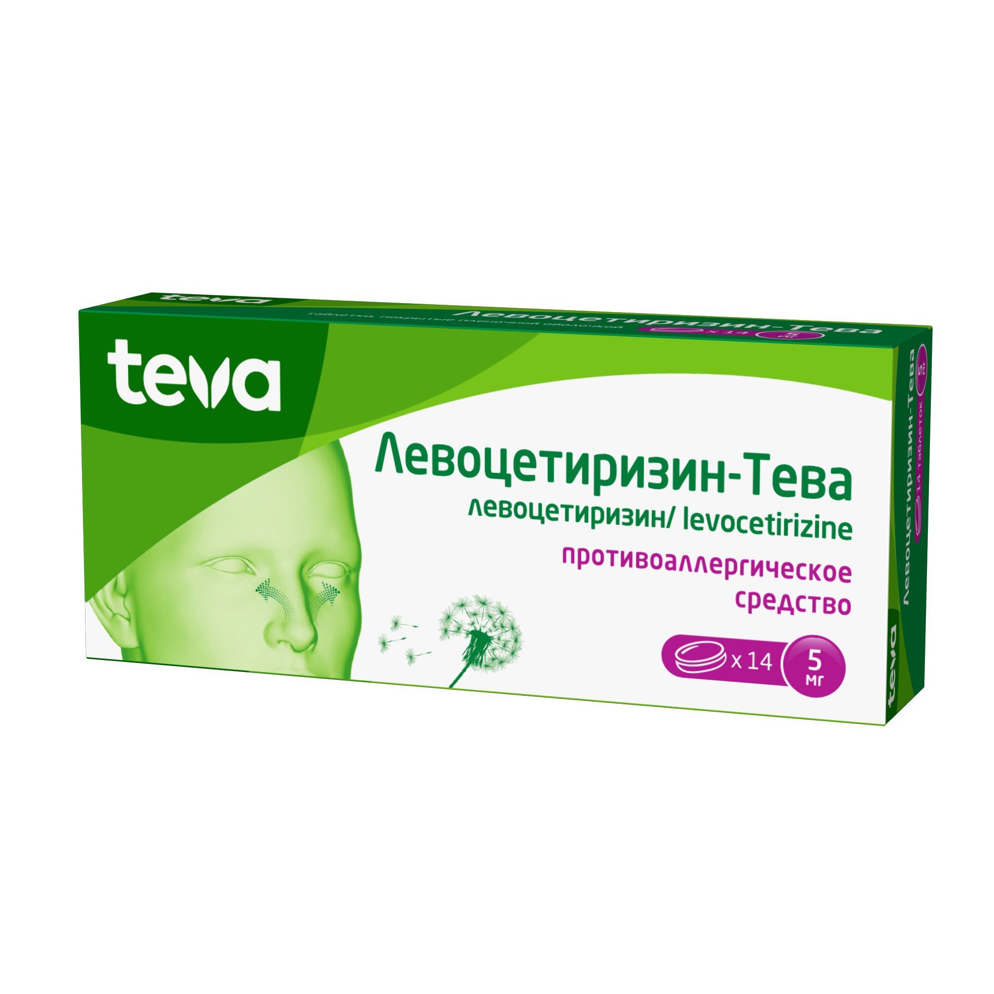 Изображение товара Левоцетиризин-Тева таблетки 5мг 14 шт противоаллергическое средство для взрослых и детей