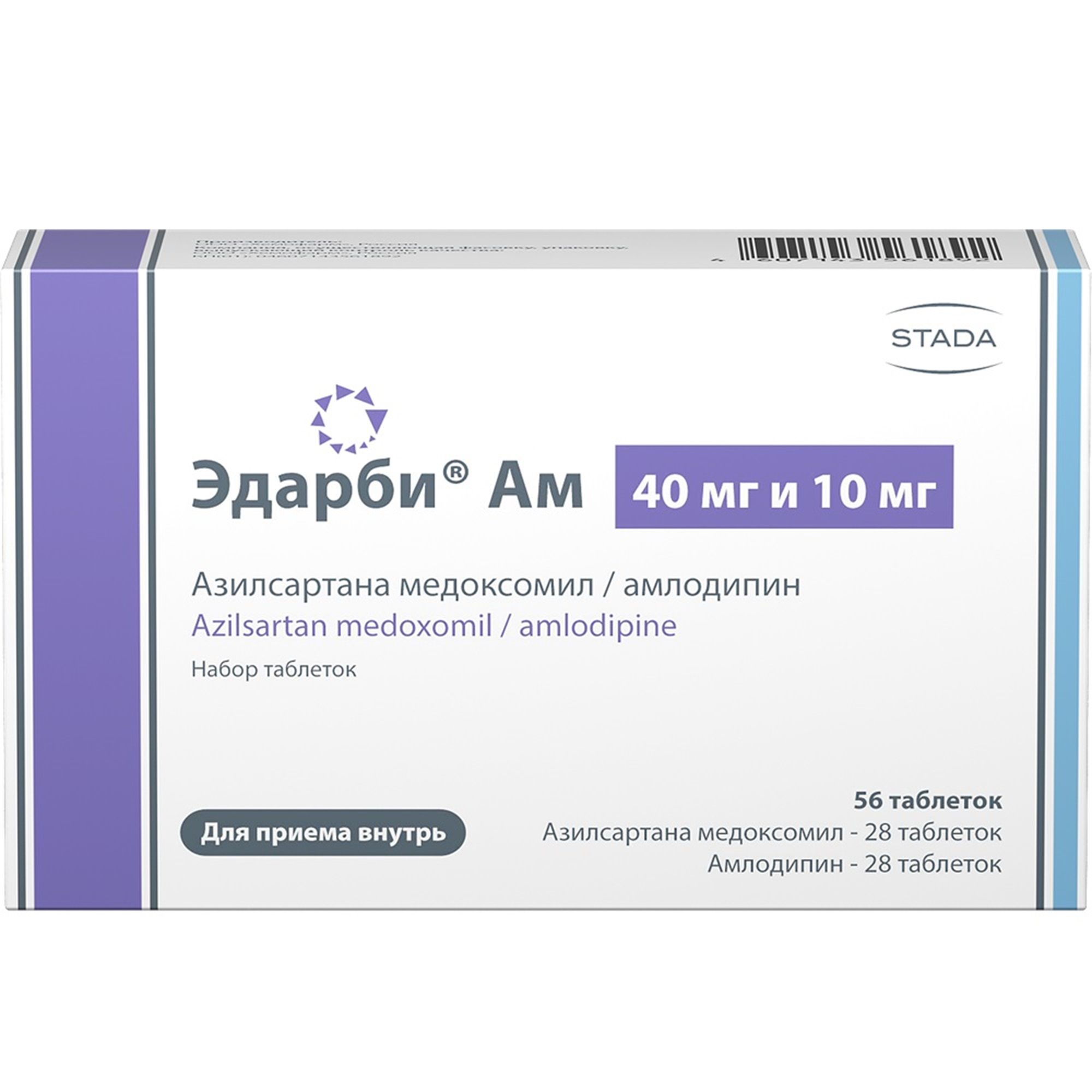Изображение товара Эдарби Ам набор таблеток 40мг и 10мг 56шт для снижения давления