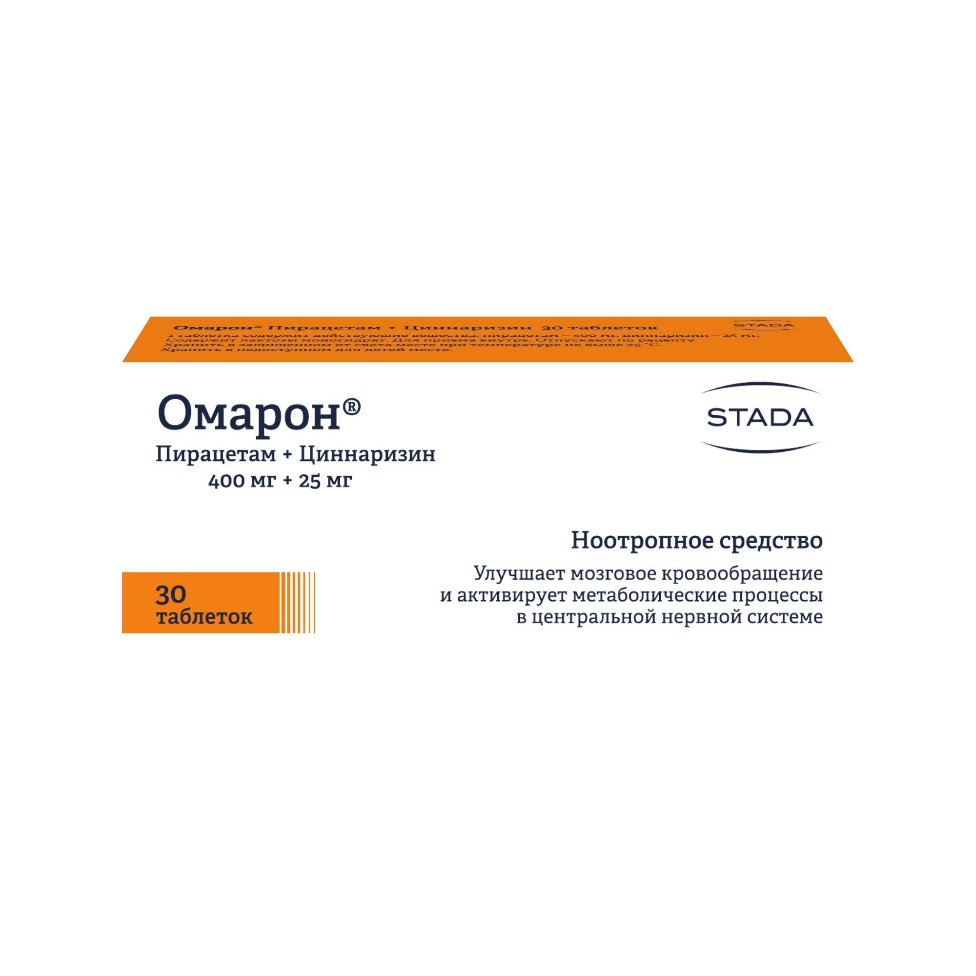 Изображение товара Омарон таблетки 30шт