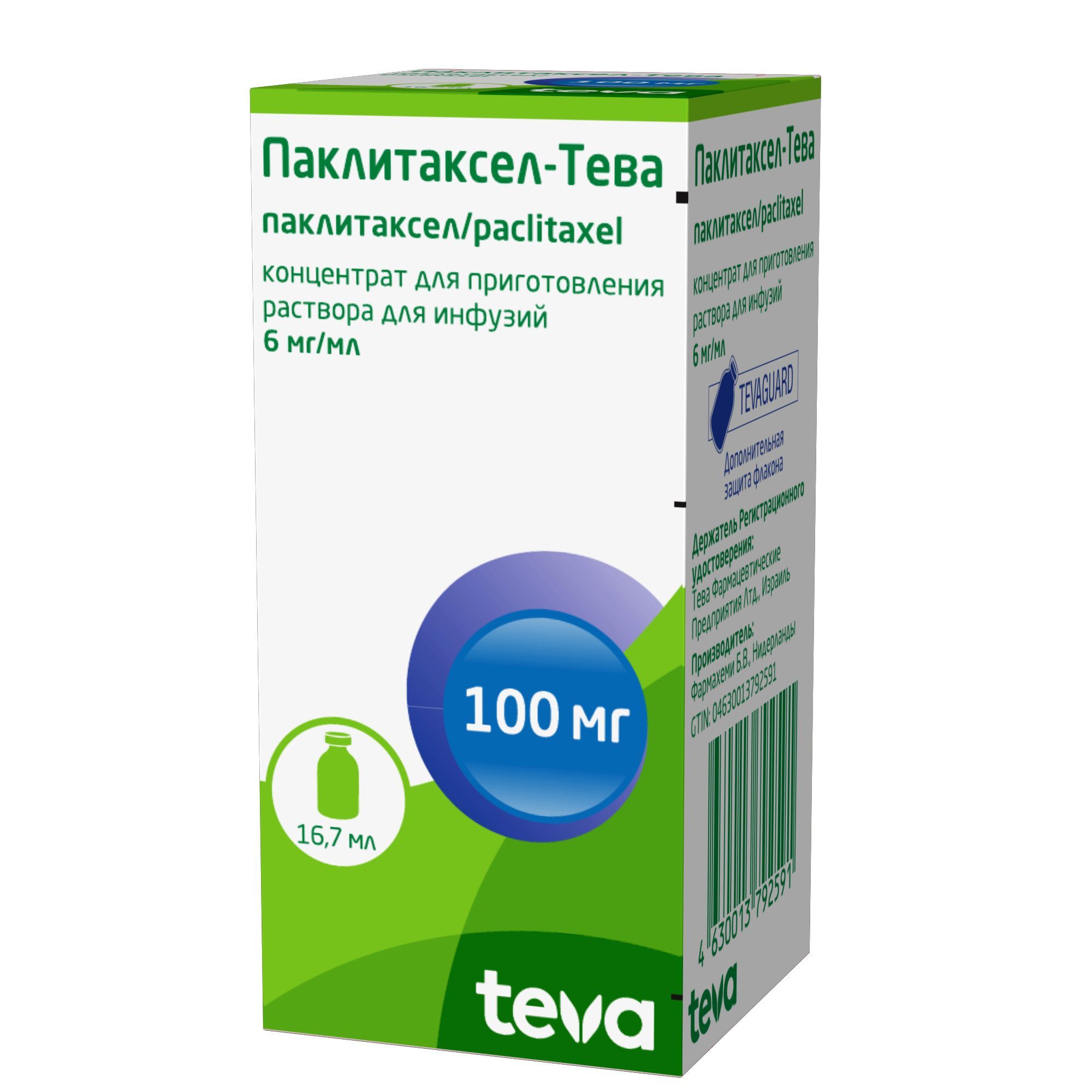 Изображение товара Паклитаксел-Тева концентрат для приг. раствора для инфузий фл. 6мг/мл 16,7мл