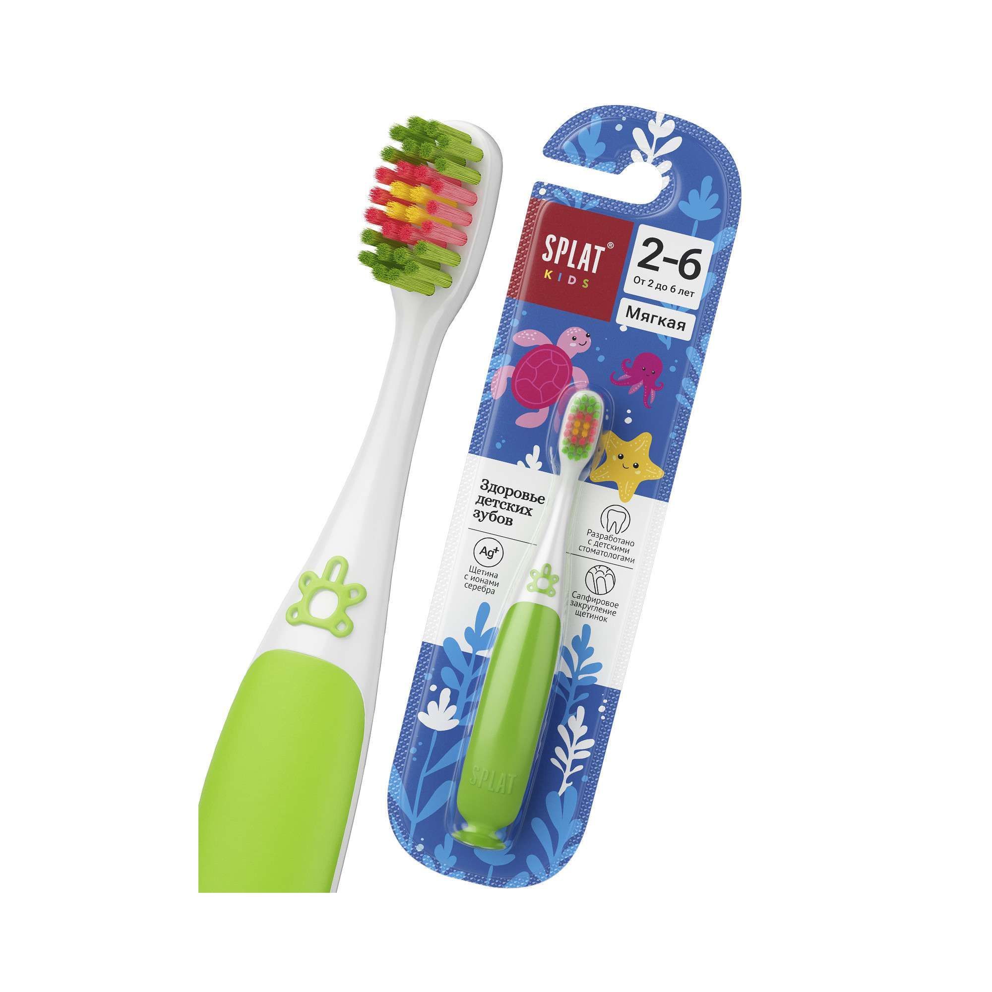 Изображение товара Щетка зубная мягкая инновационная с ионами серебра для детей от 2 до 6 лет kids Splat/Сплат