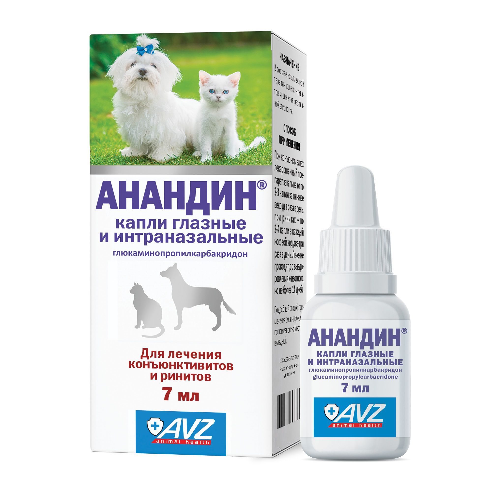 Изображение товара Глазные и интраназальные капли Анандин для собак и кошек 7 мл