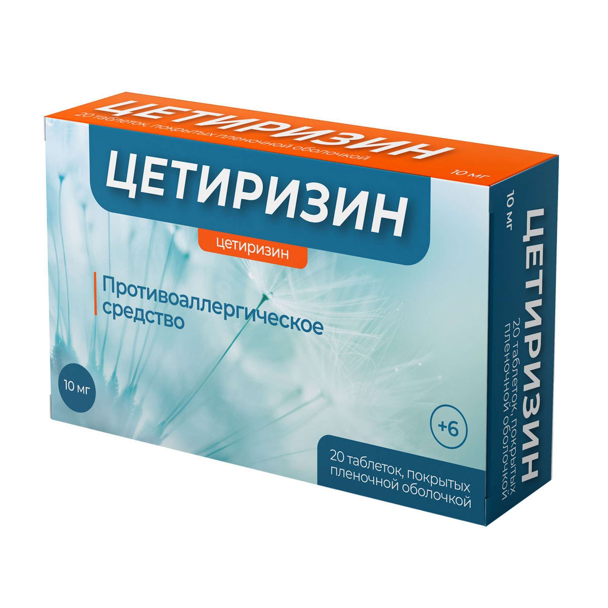 Изображение товара Цетиризин Велфарм 10 мг пленочные таблетки 20 шт