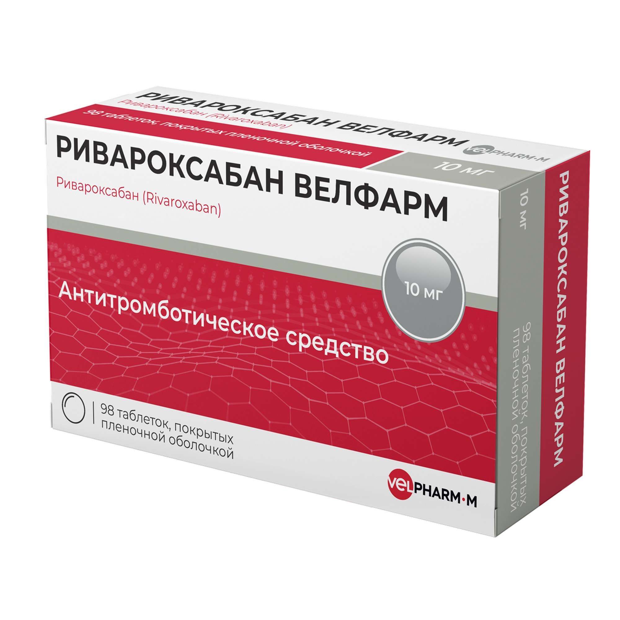 Изображение товара Ривароксабан Велфарм таблетки п/о плен. 10мг 98шт