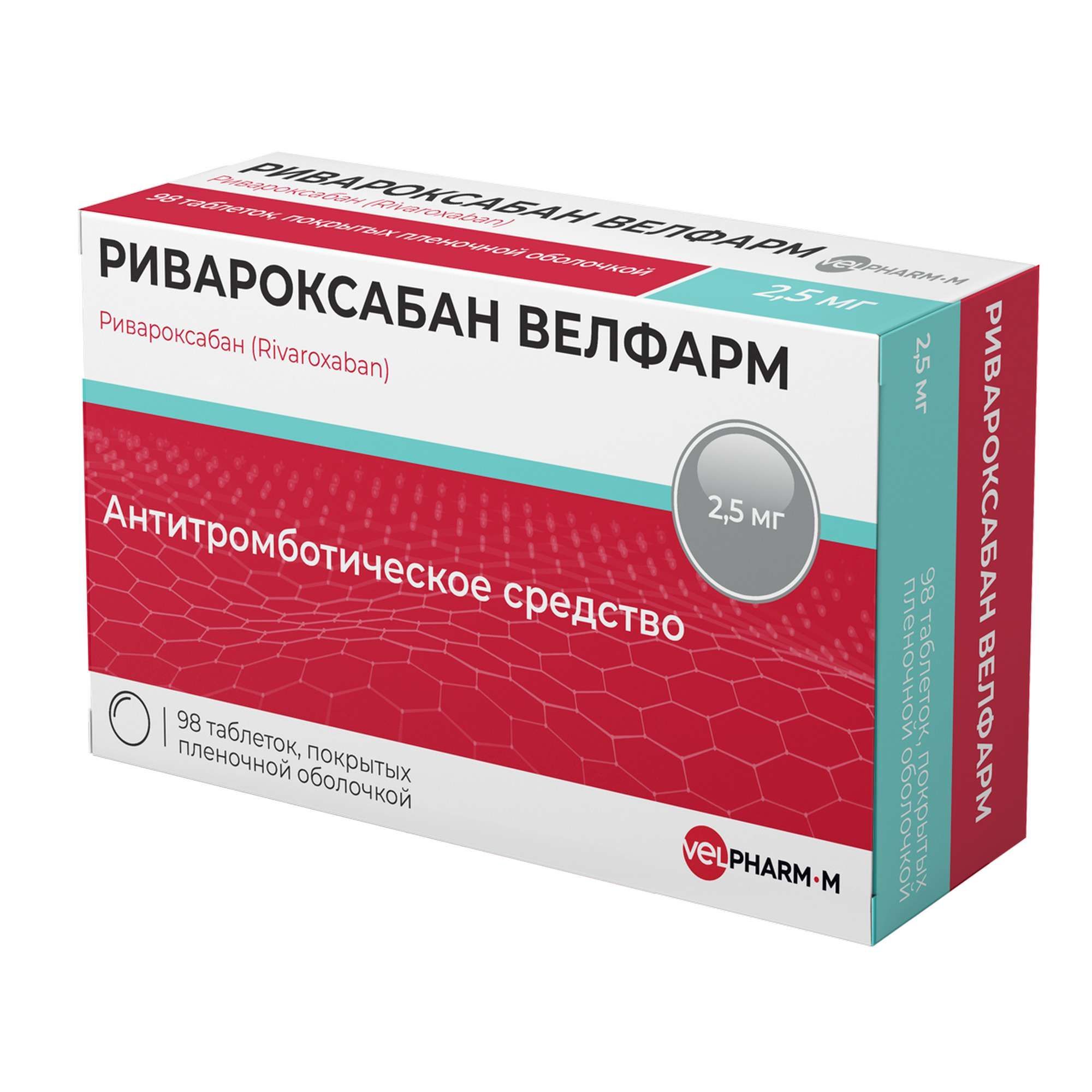 Изображение товара Ривароксабан Велфарм таблетки п/о плен. 2,5мг 98шт