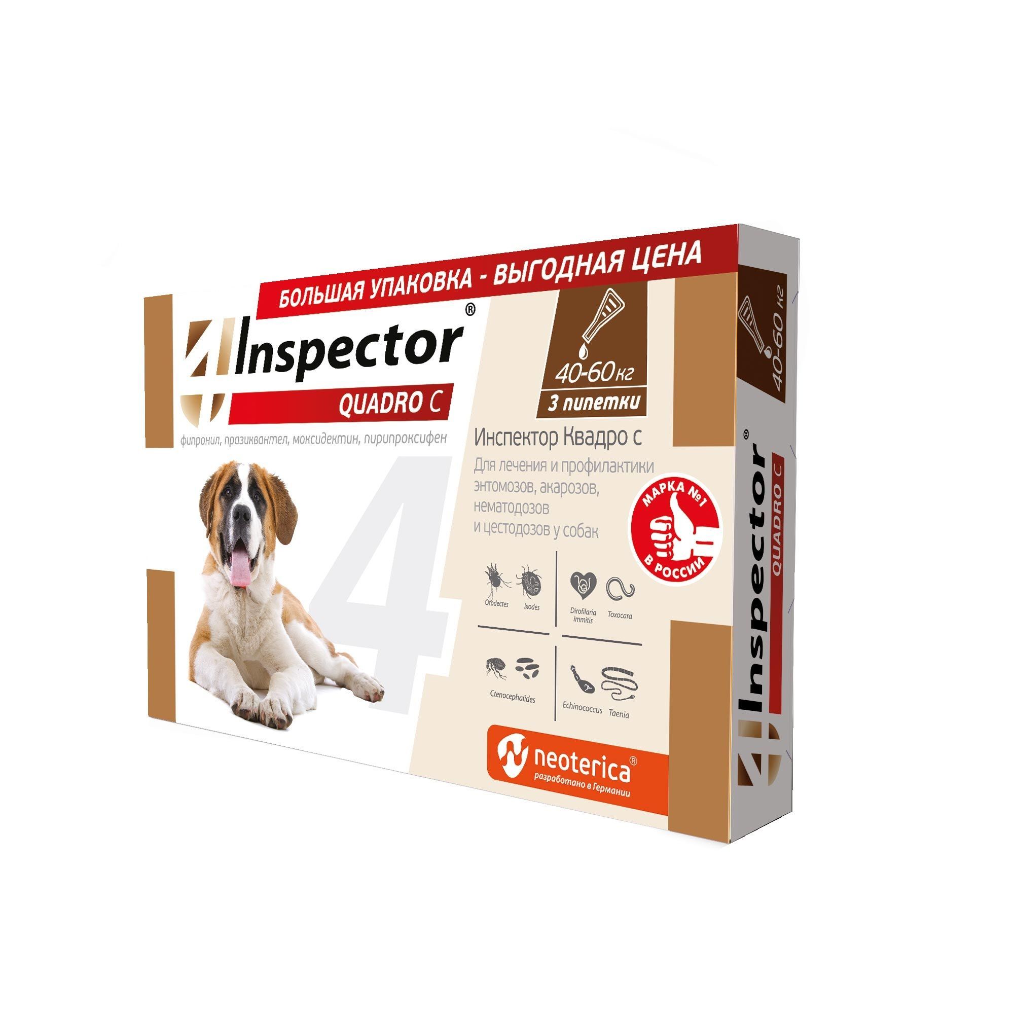 Изображение товара Инспектор Квадро С раствор для наружного применения для собак массой от 40 до 60кг пипетка 6мл 3шт