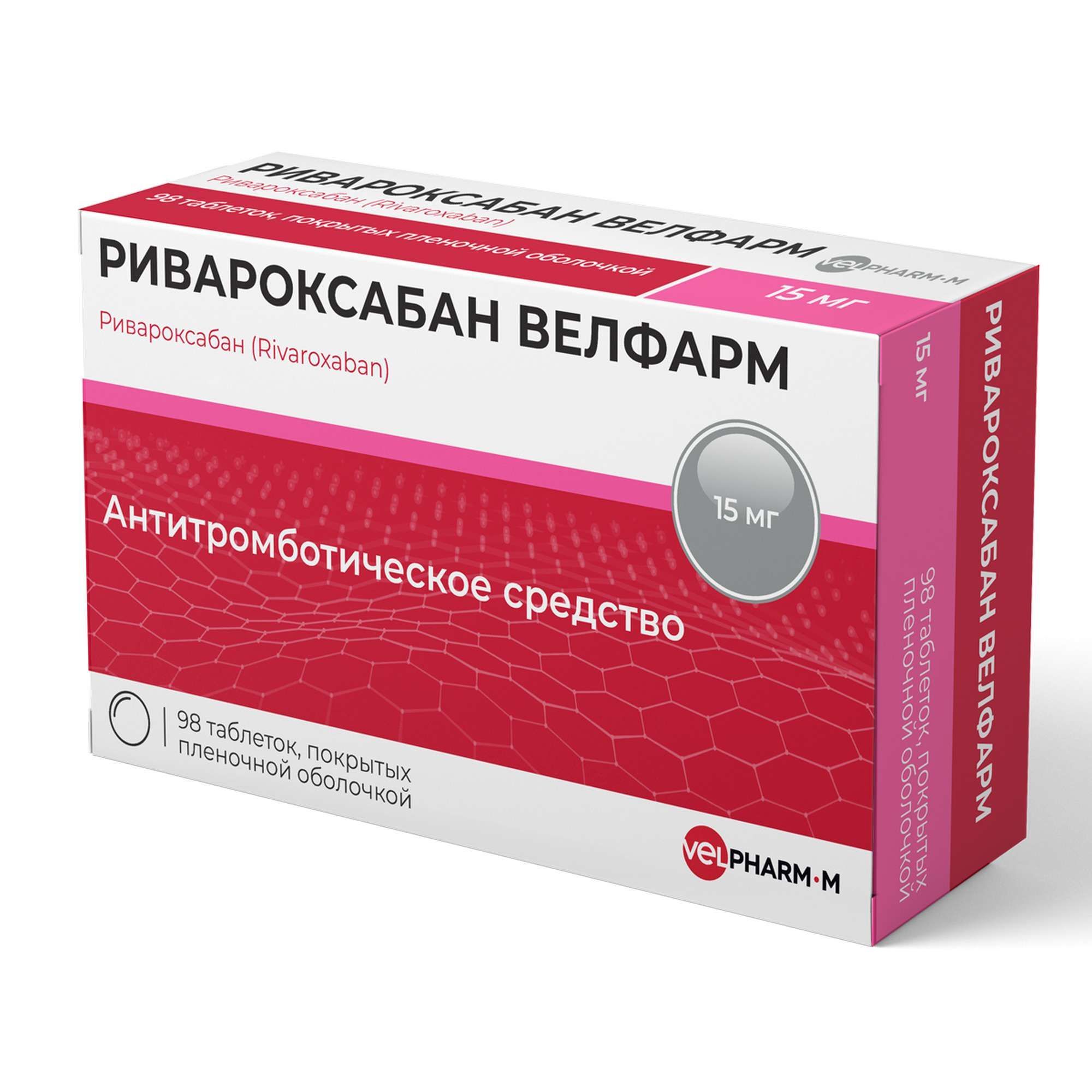 Изображение товара Ривароксабан Велфарм таблетки п/о плен. 15мг 98шт