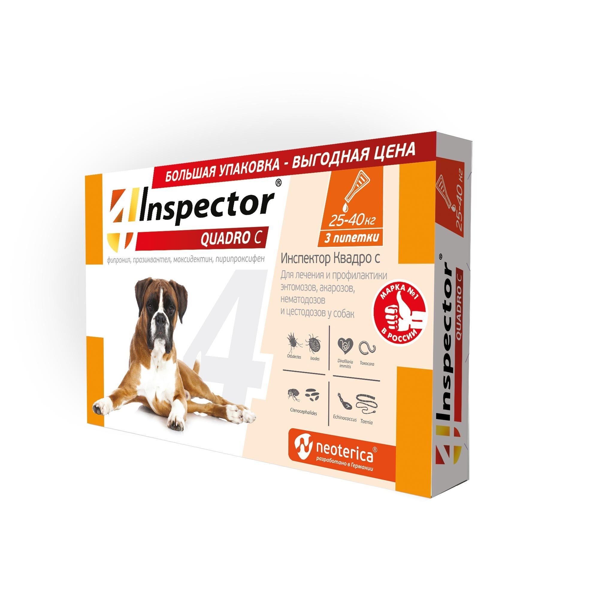 Изображение товара Инспектор Квадро С раствор для наружного применения для собак массой от 25 до 40кг пипетка 2,5мл 3шт