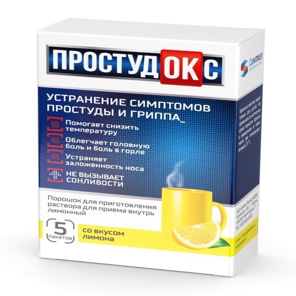 Изображение товара Простудокс порошок со вкусом лимона для симптоматического лечения простуды 5г 5 шт