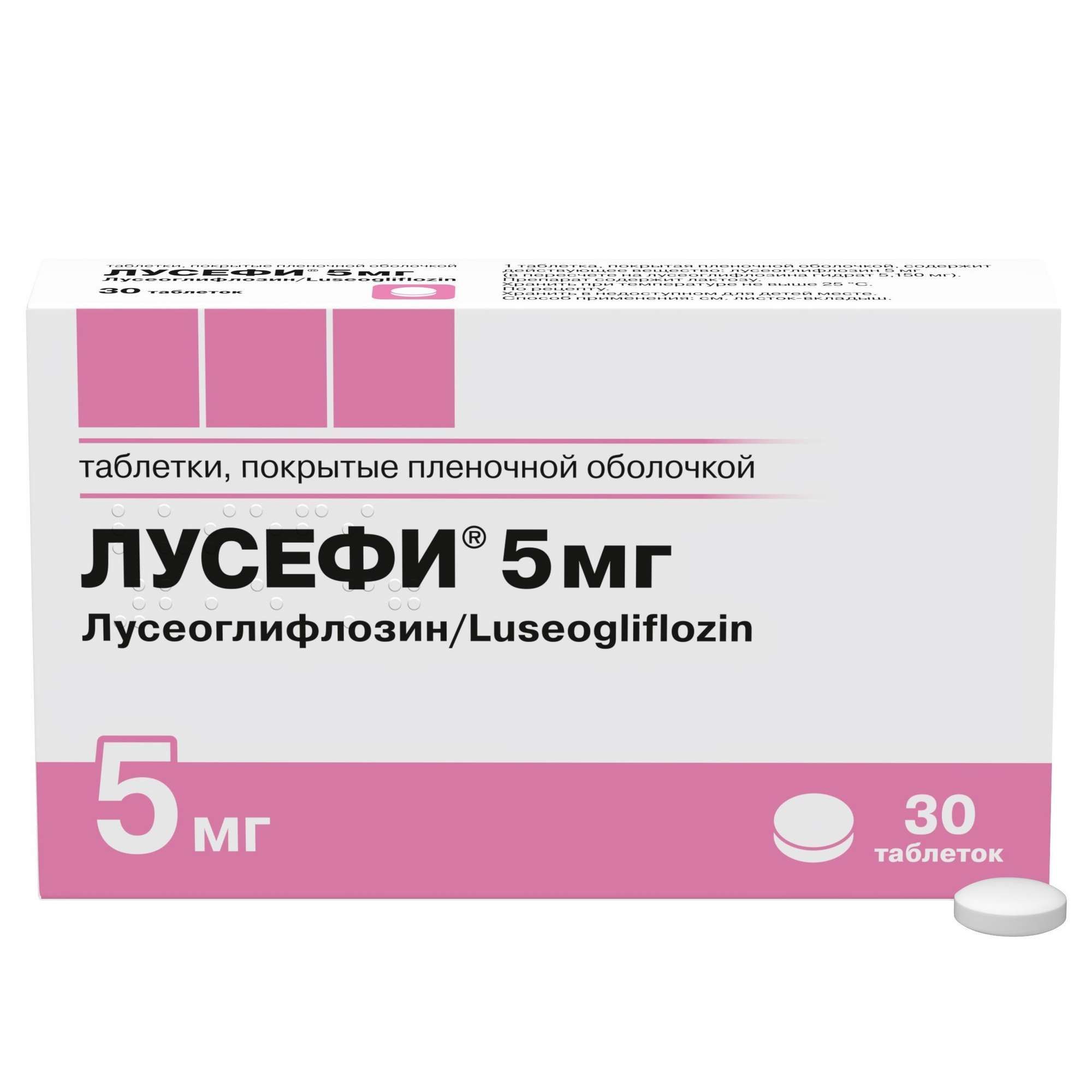 Изображение товара Лусефи 5мг таблетки 30 шт ингибитор натрийзависимого переносчика глюкозы 2 типа
