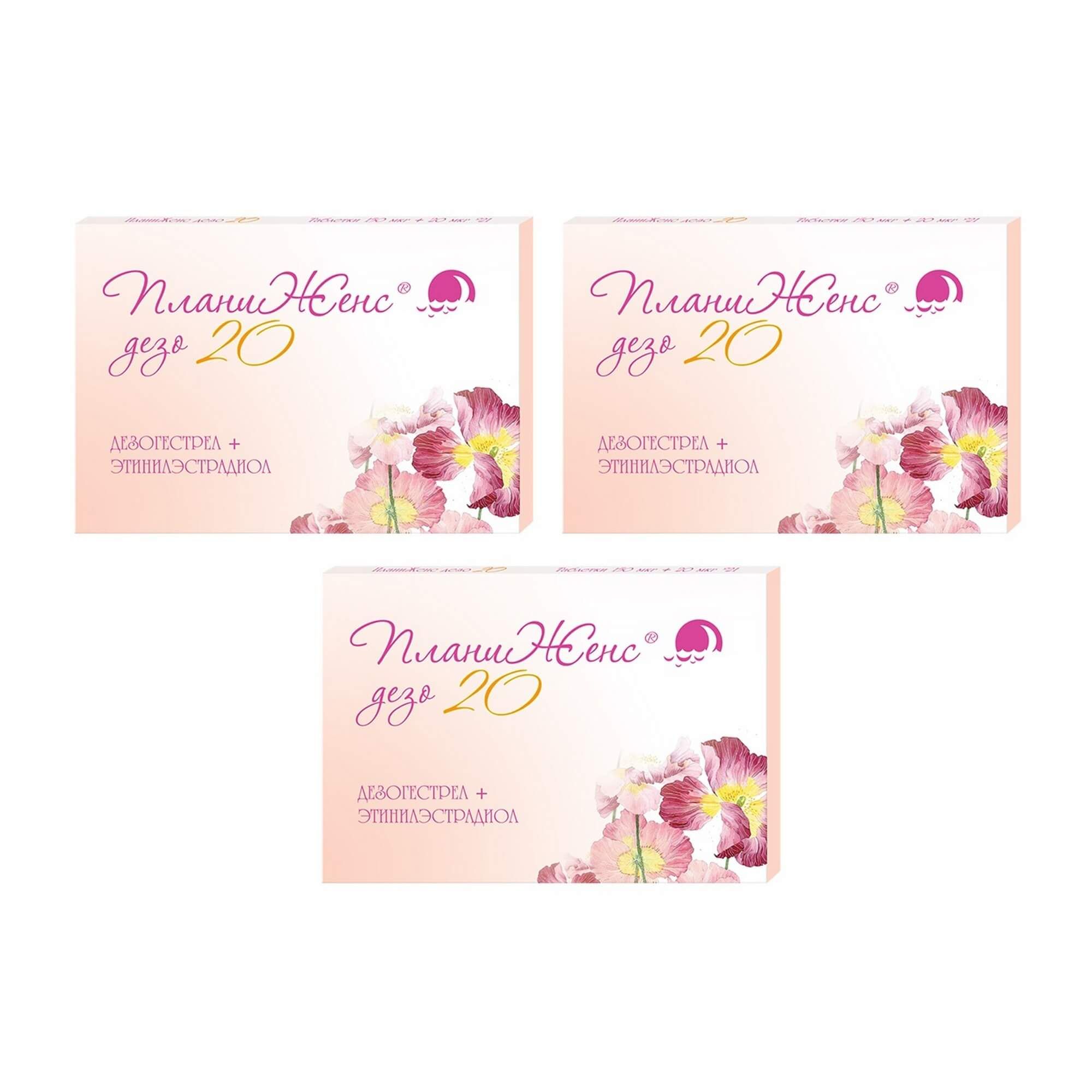 Изображение товара 3Х Планисенс Дезо гормональные таблетки 21 шт, контрацептив
