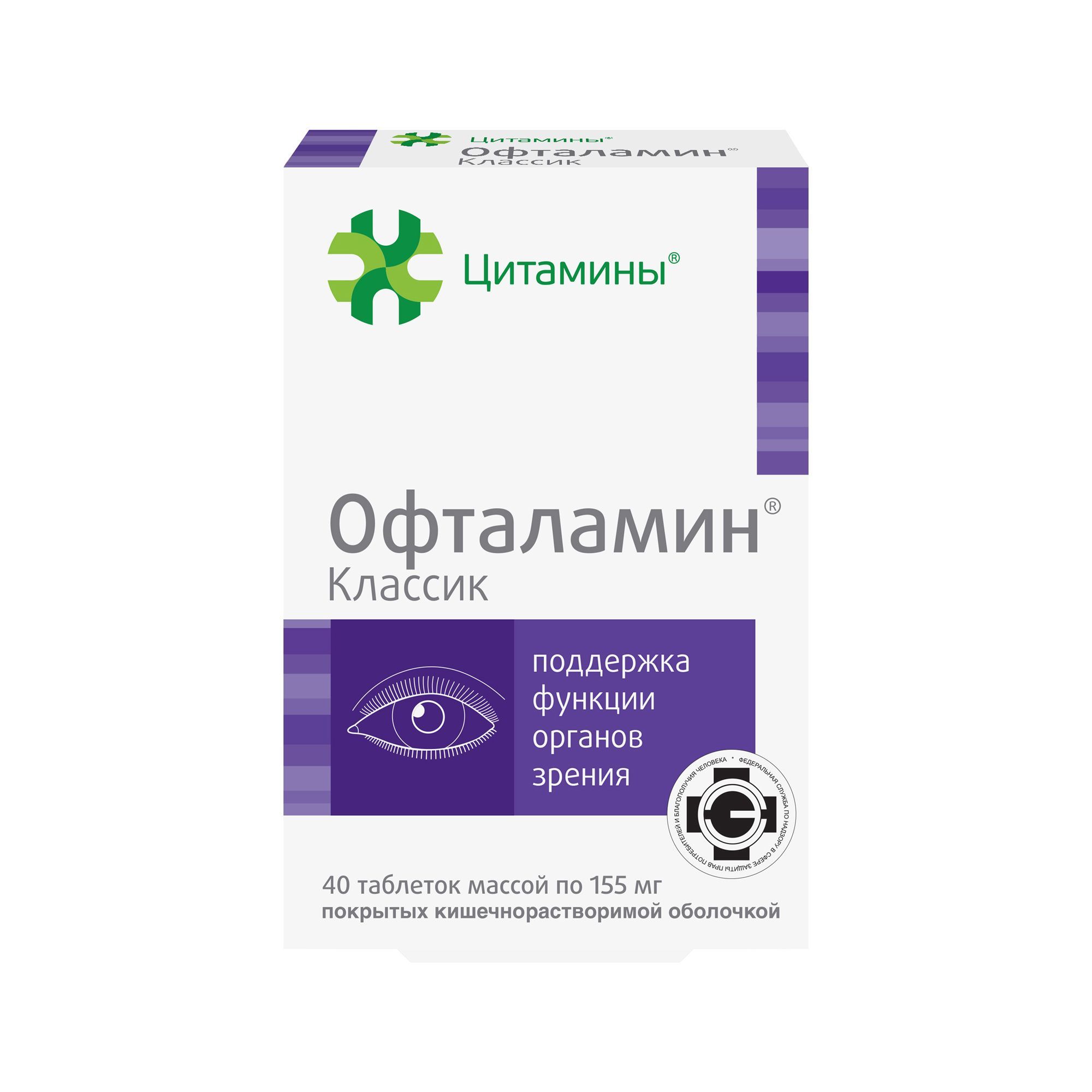Изображение товара Офталамин Классик Цитамины таблетки 155мг, 40шт для зрения