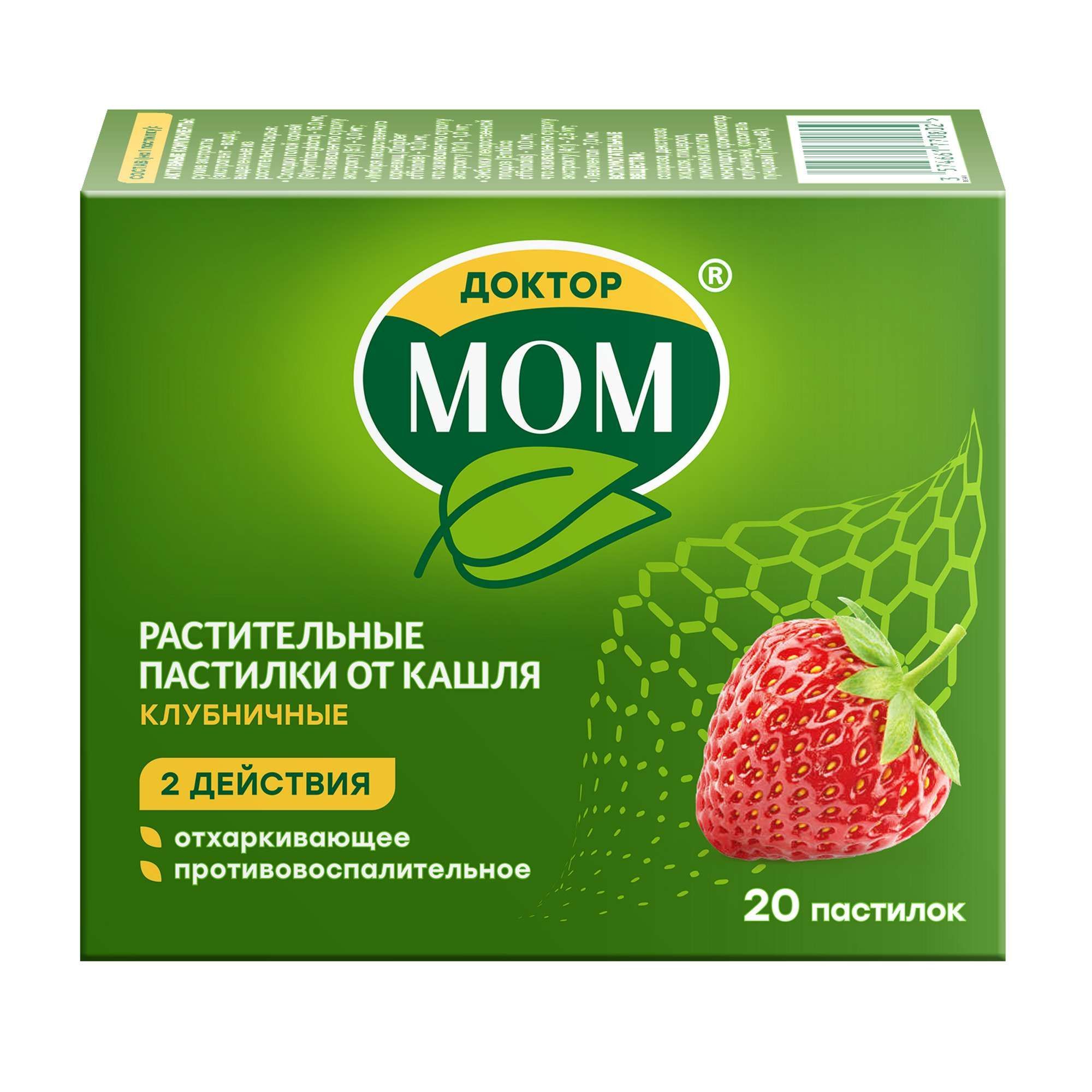 Изображение товара Пастилки для рассасывания Доктор Мом клубника 20 шт против воспалений кашля