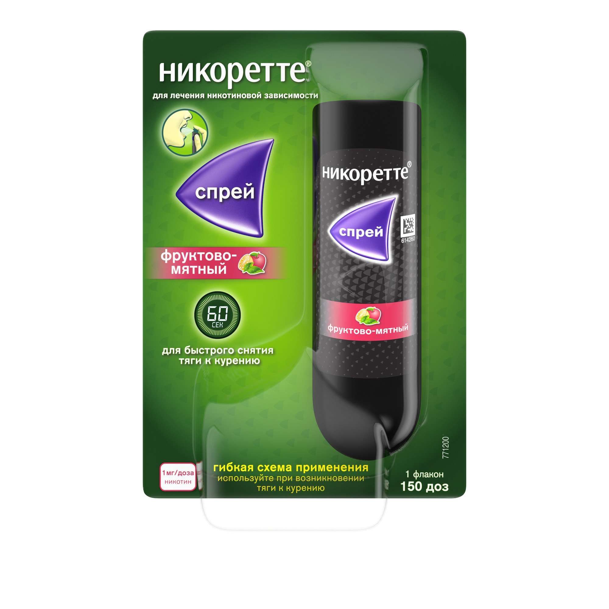 Изображение товара Никоретте спрей фруктово-мятный 1мг/доза 13,2мл для лечения никотиновой зависимости