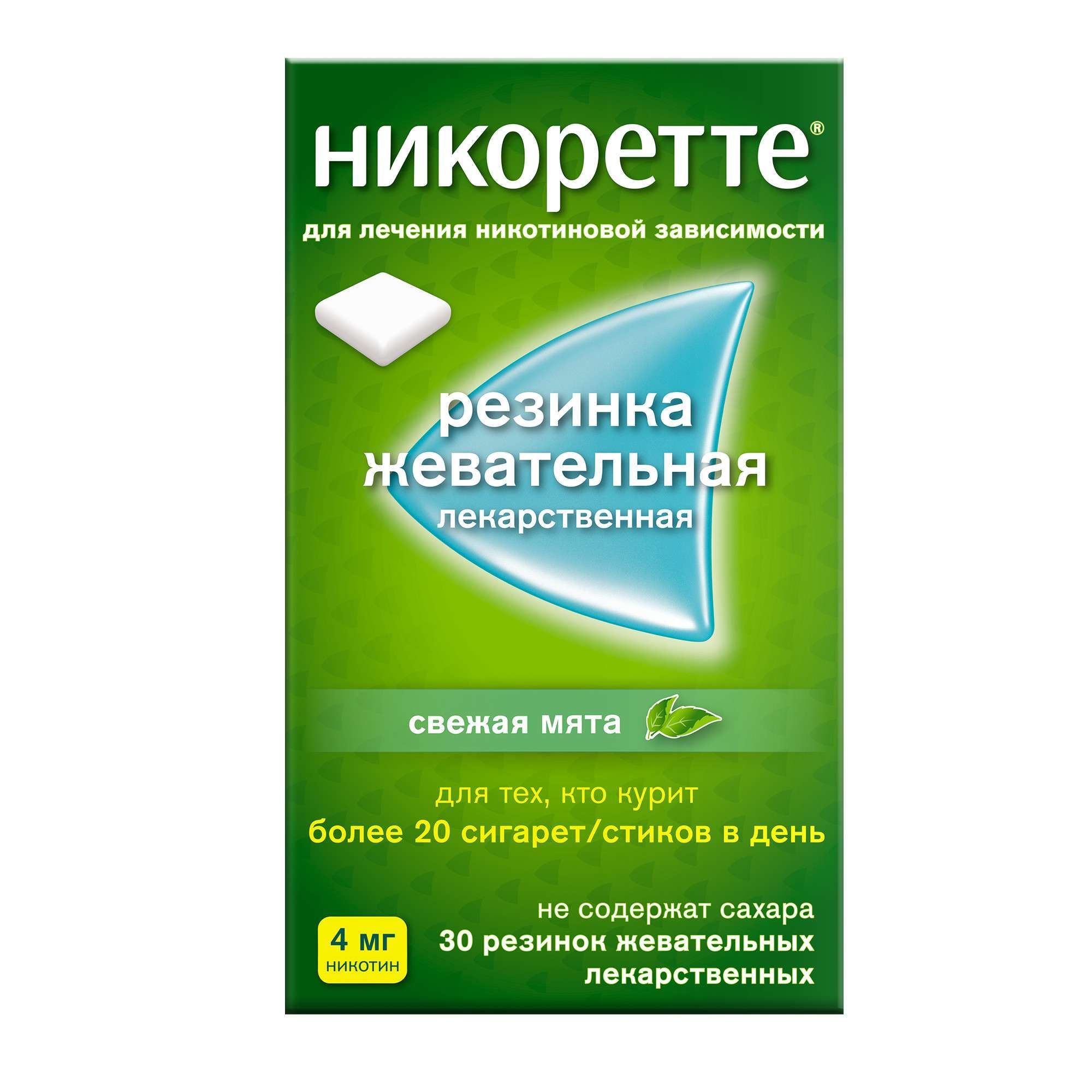 Изображение товара Никоретте вкус свежей мяты резинка жевательная лекарственная 4мг 30шт