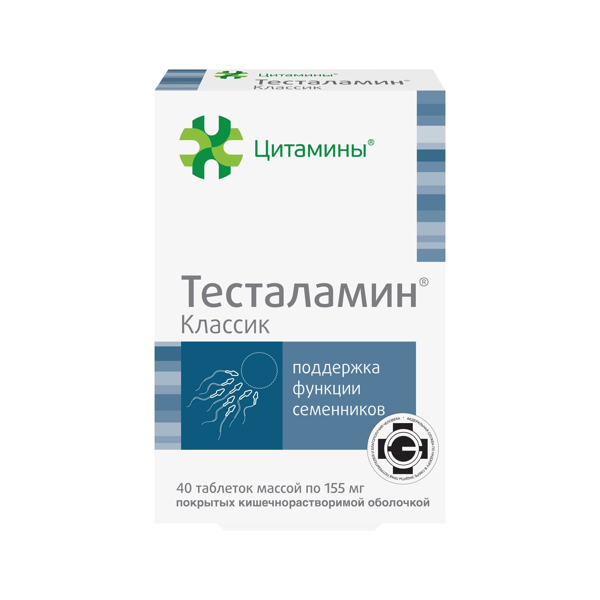 Изображение товара Тесталамин Классик Цитамины кишечнорастворимые таблетки 155мг 40шт
