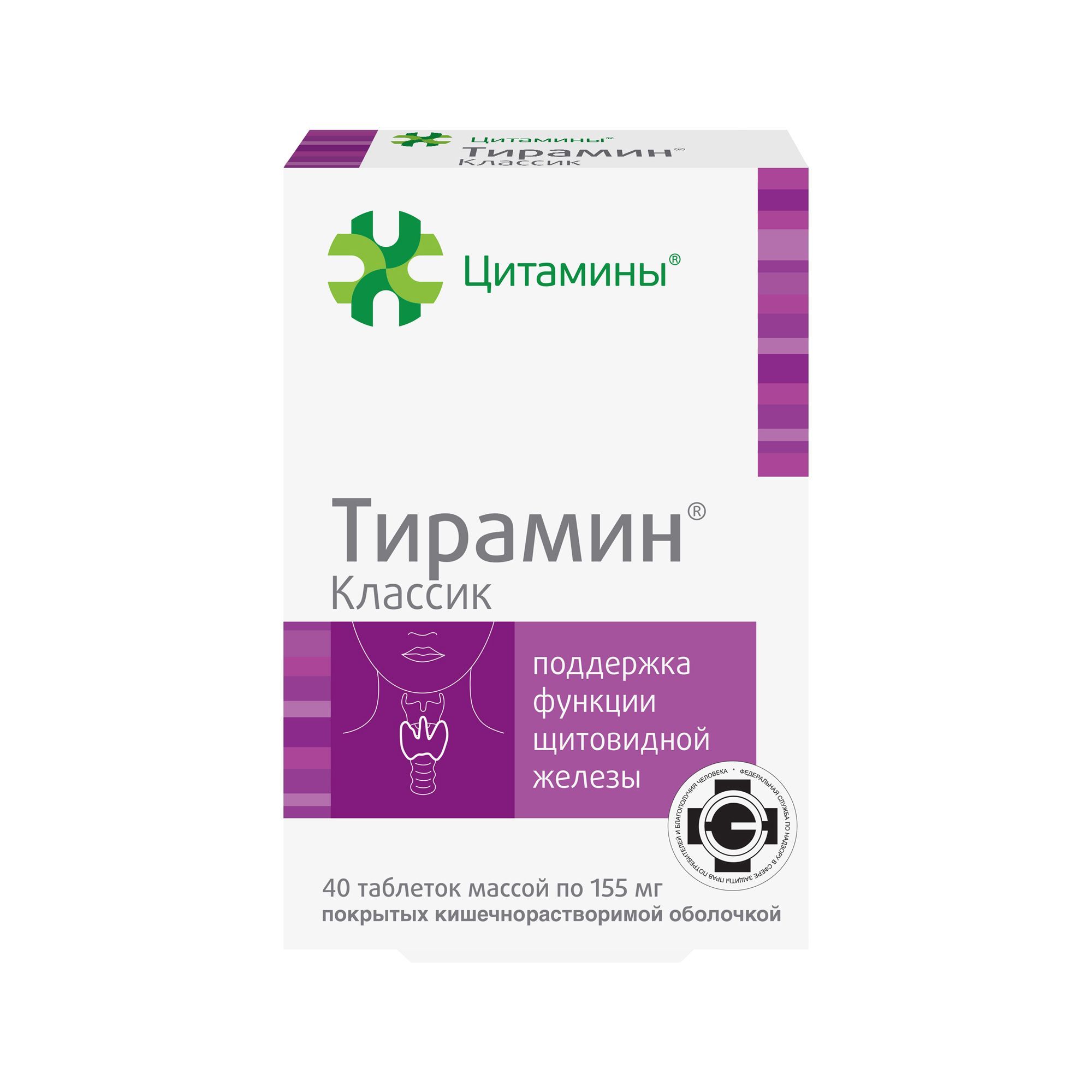Изображение товара Тирамин Классик Цитамины кишечнорастворимые таблетки 155мг 40 шт