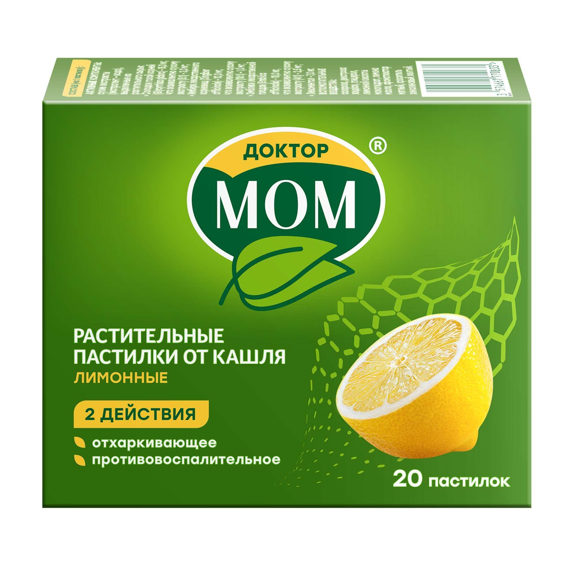 Изображение товара Доктор Мом лимон пастилки для рассасывания 20шт