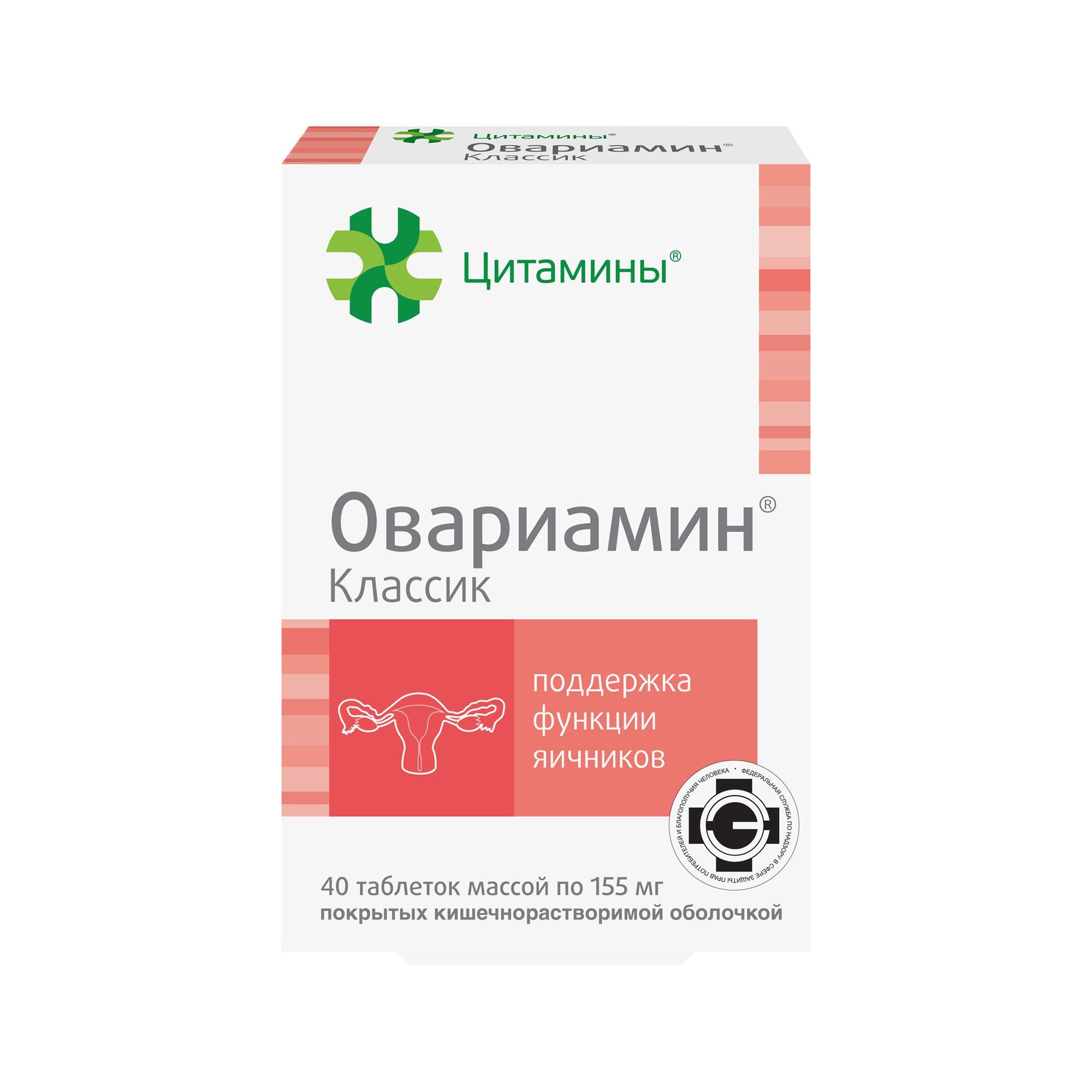 Изображение товара Овариамин Классик Цитамины таблетки кишечнорастворимые, покрытые оболочкой 155мг 40шт