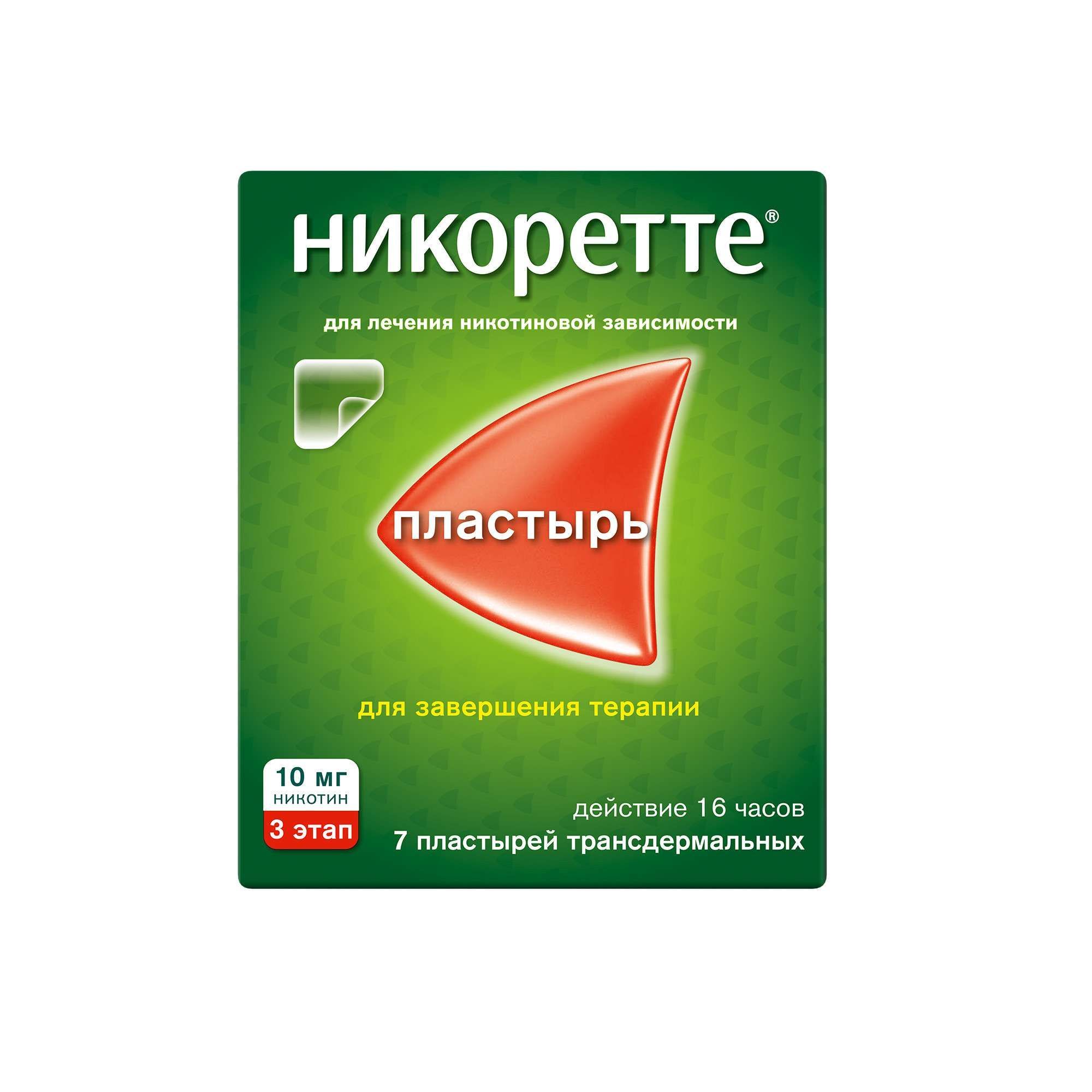 Изображение товара Никоретте пластырь трансдермальный полупрозрачный 10мг/16ч 7шт
