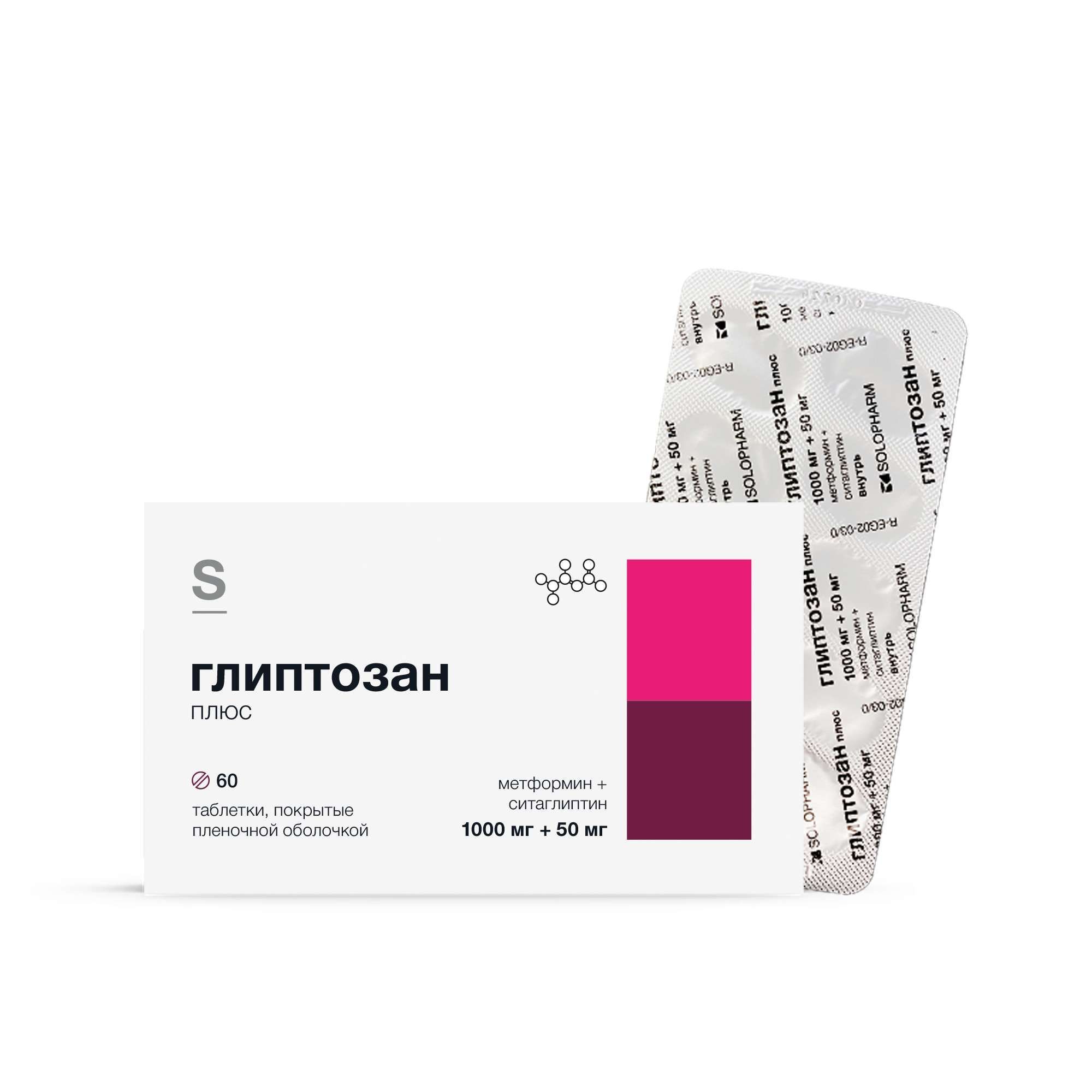 Изображение товара Глиптозан Плюс таблетки 1000мг+50мг 60 шт для контроля сахарного диабета 2 типа