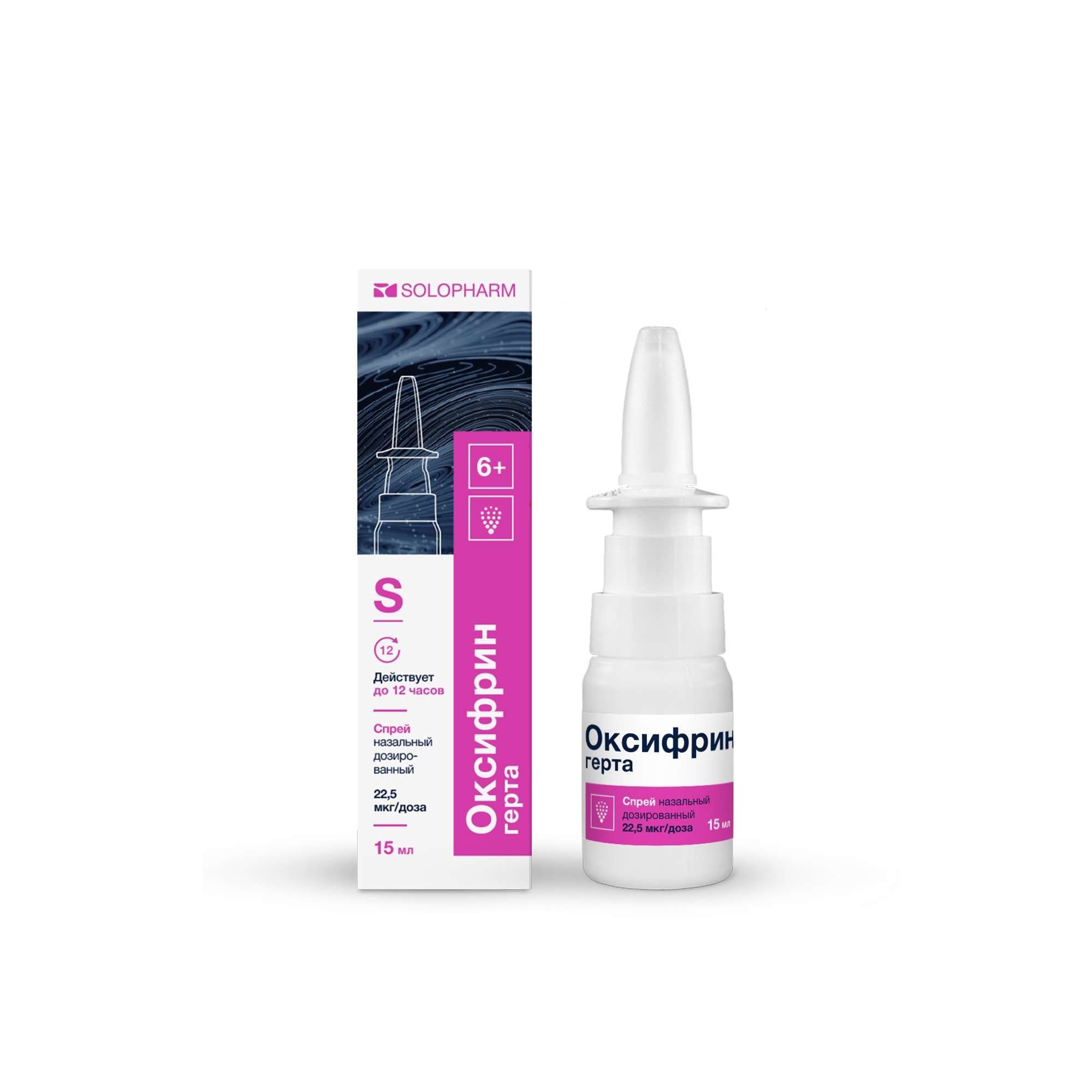 Изображение товара Оксифрин Герта спрей назальный 22,5 мкг/доза 15 мл 280 доз