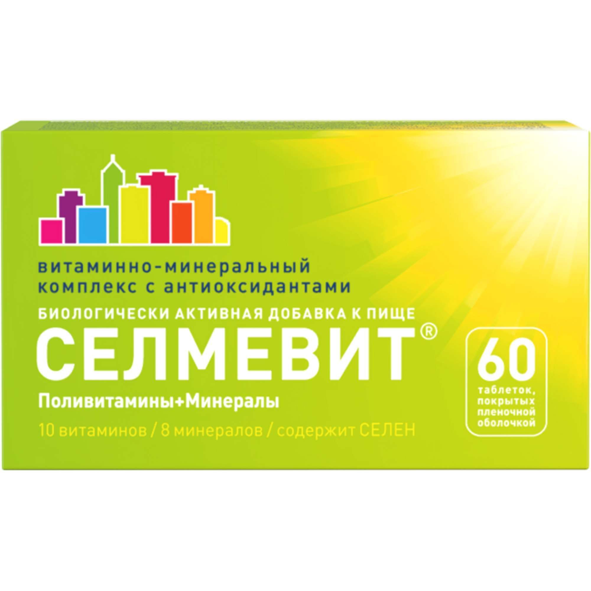 Изображение товара Селмевит таблетки витаминно-минеральный комплекс 60 шт для поддержки иммунитета и энергии