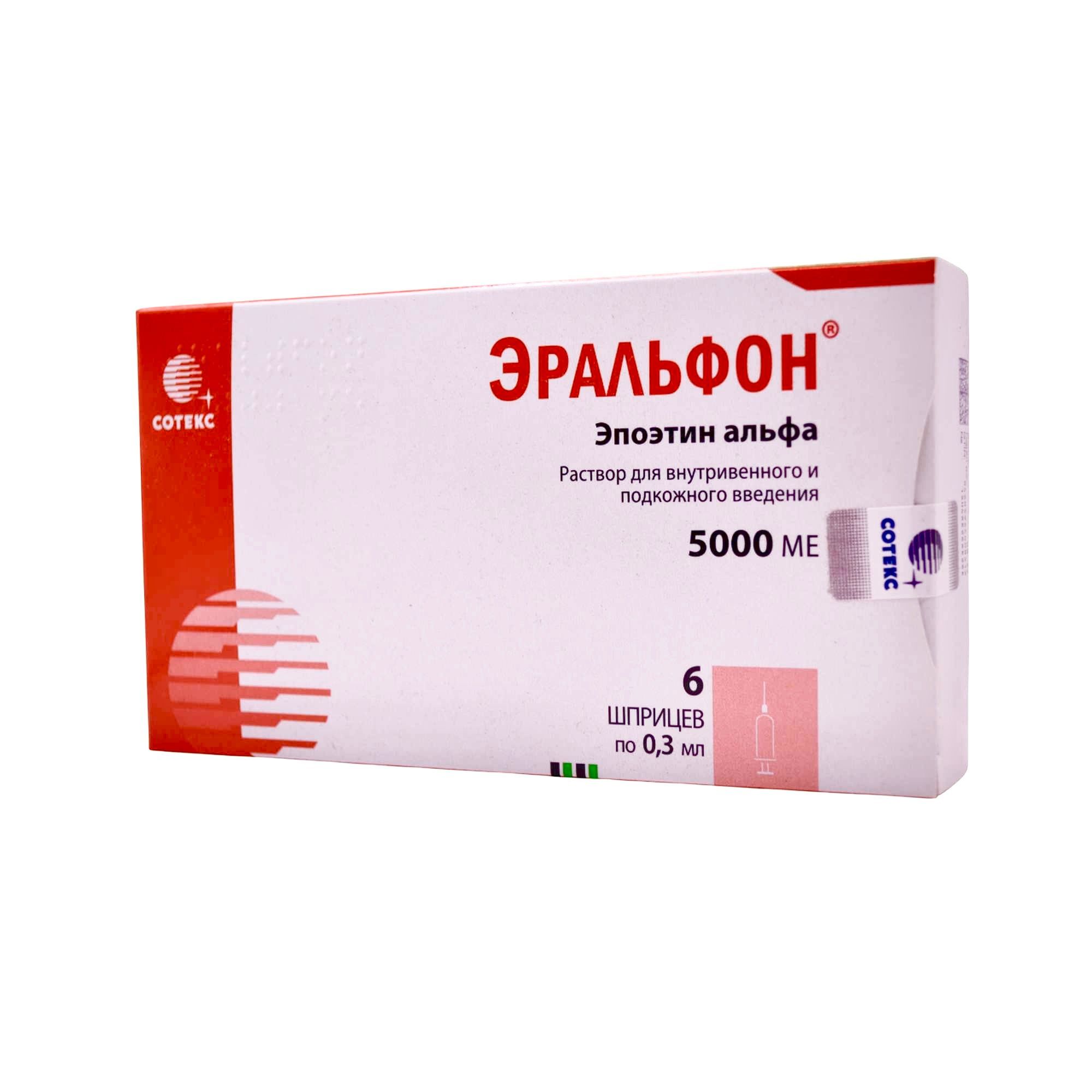 Изображение товара Эральфон раствор для в/в и п/к введ. шприц 5000МЕ 0,3мл 6шт