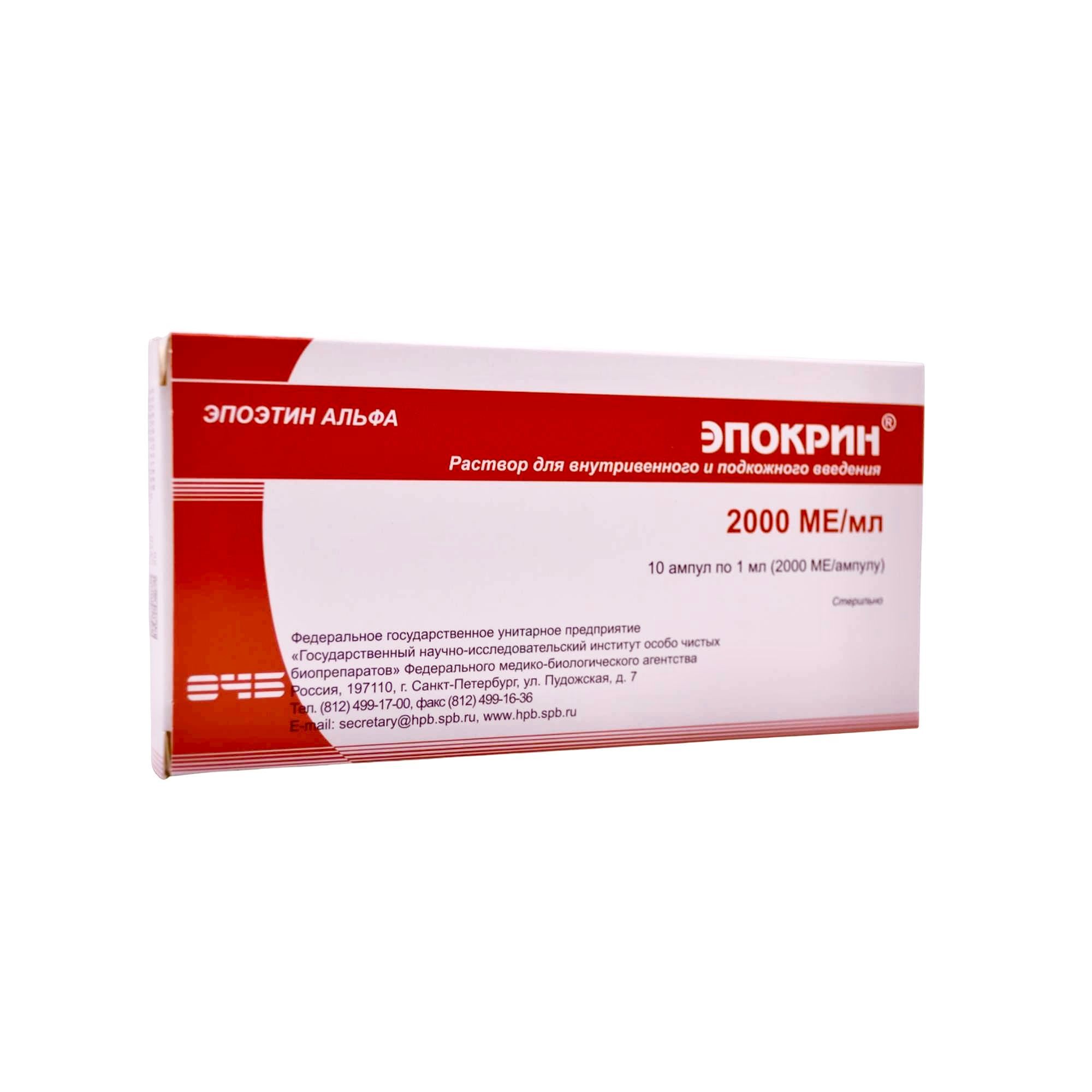 Изображение товара Эпокрин раствор для в/в и п/к введ. 2000МЕ/мл 1мл 10шт