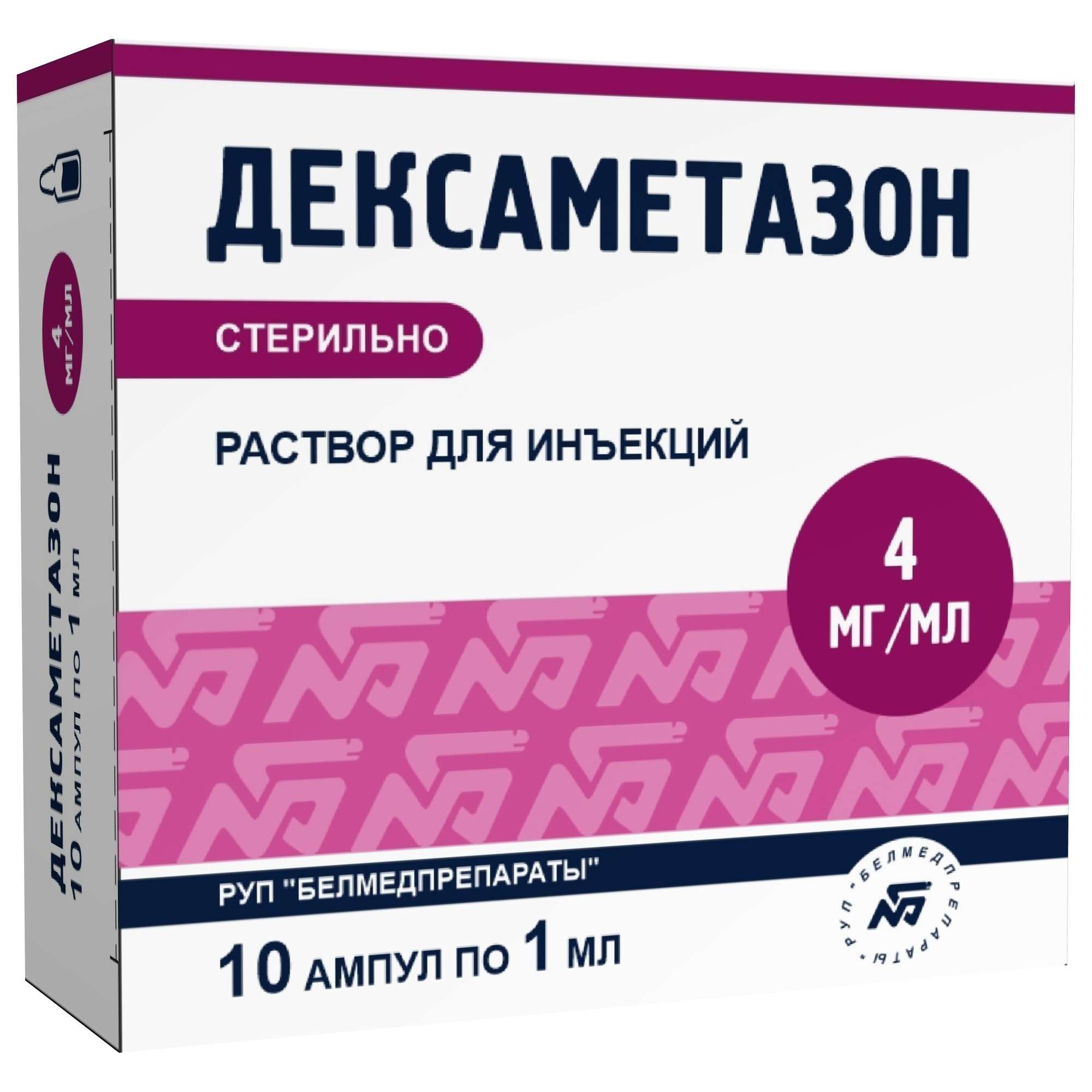 Изображение товара Дексаметазон раствор для инъекций 4 мг/мл 1 мл 10 шт высокоэффективный глюкокортикостероид