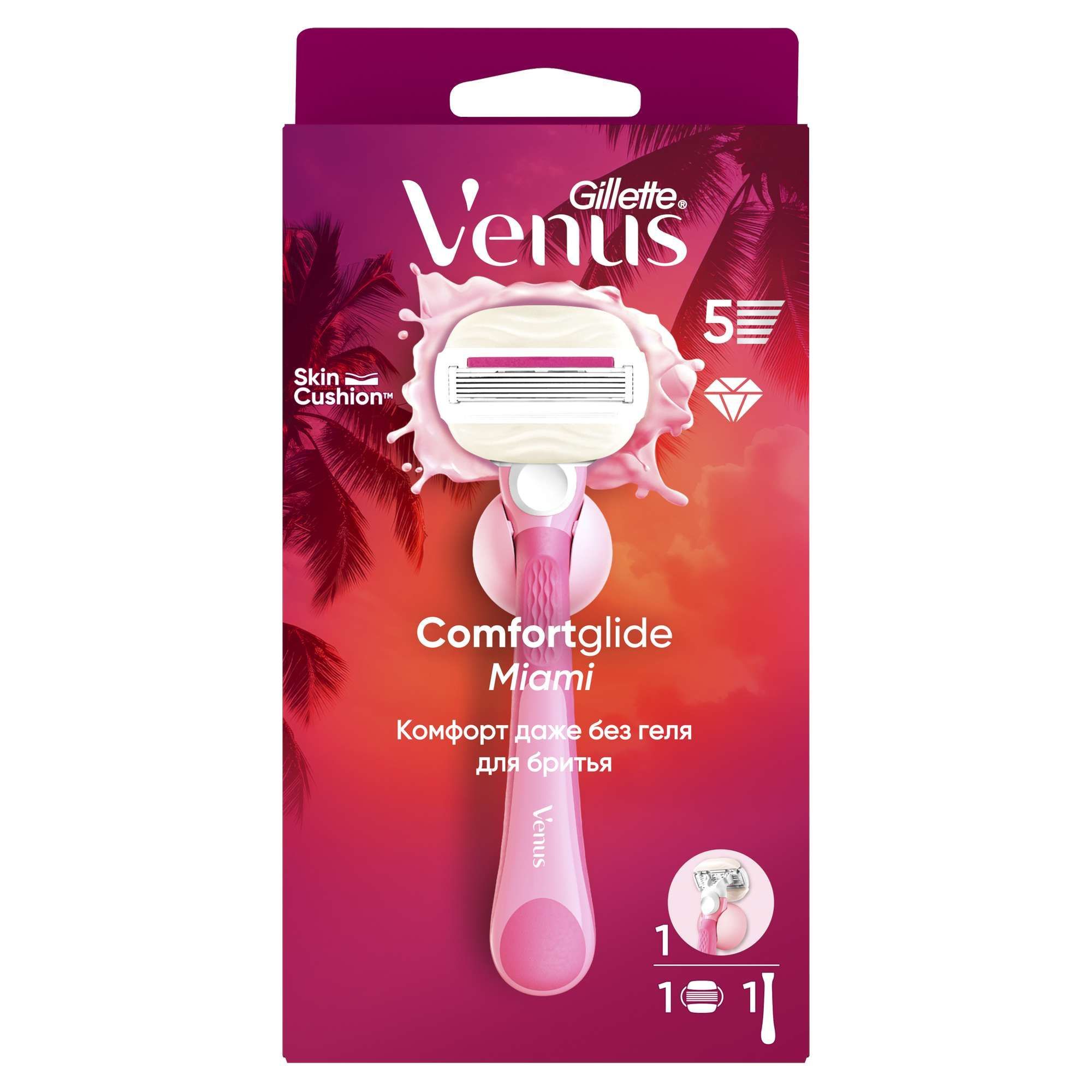 Изображение товара Бритва безопасная со сменной кассетой Comfortglide Miami Venus Gillette/Жиллетт