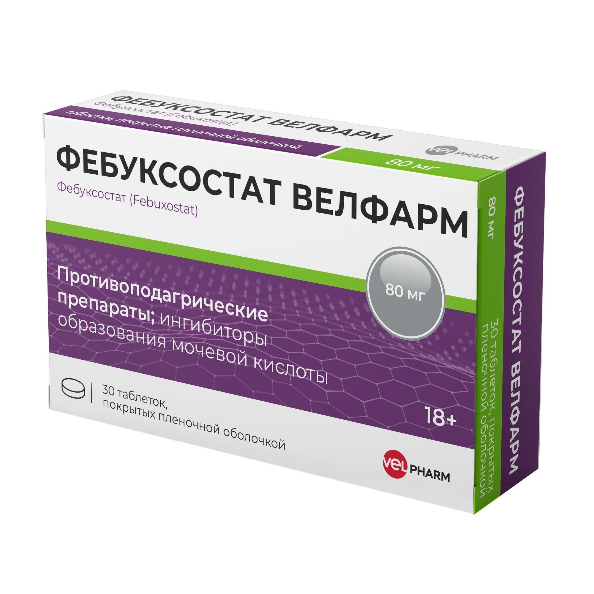 Изображение товара Фебуксостат Велфарм таблетки 80 мг 28 шт для лечения подагры гиперурикемии