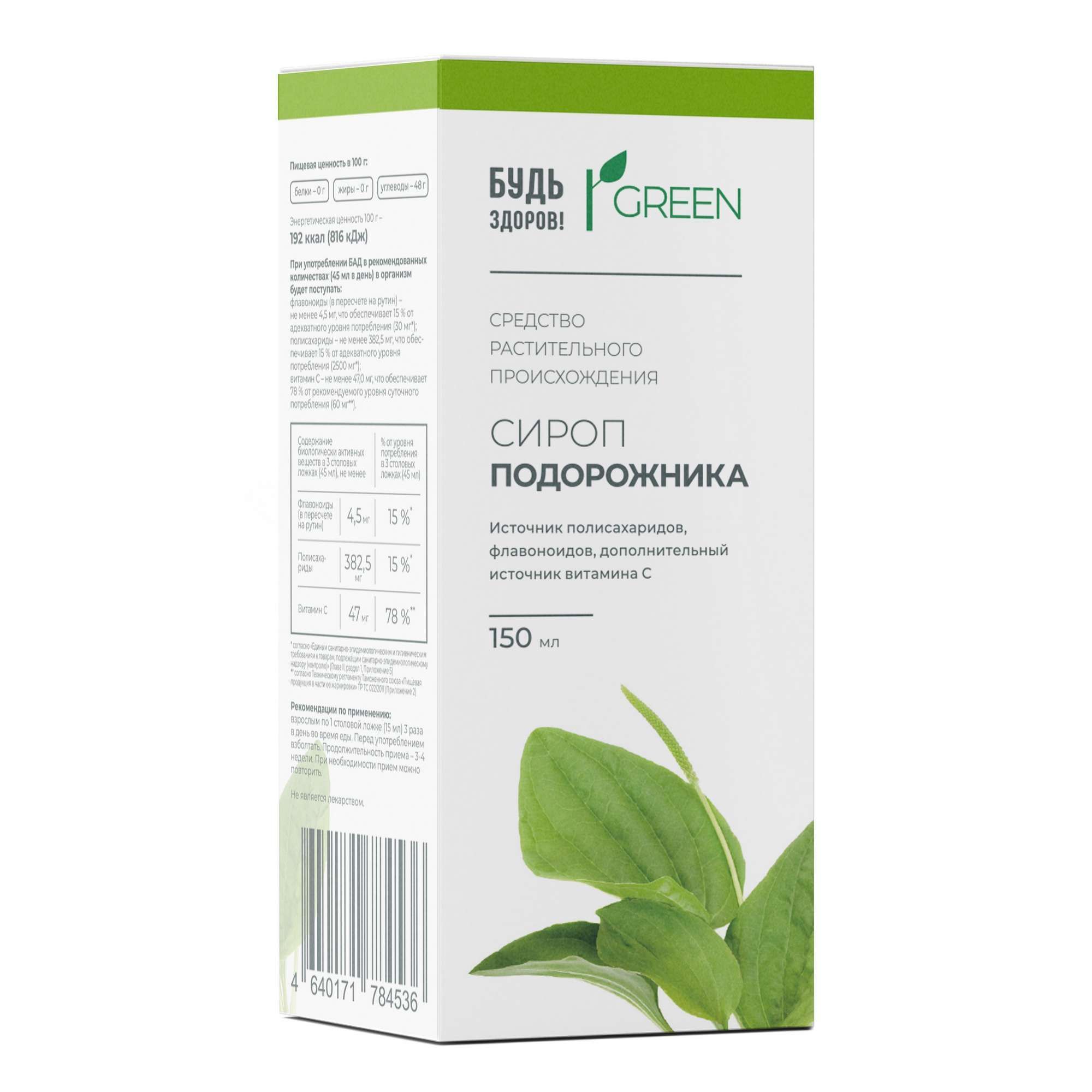 Изображение товара Бронхинорм подорожник Будь Здоров! сироп 150мл