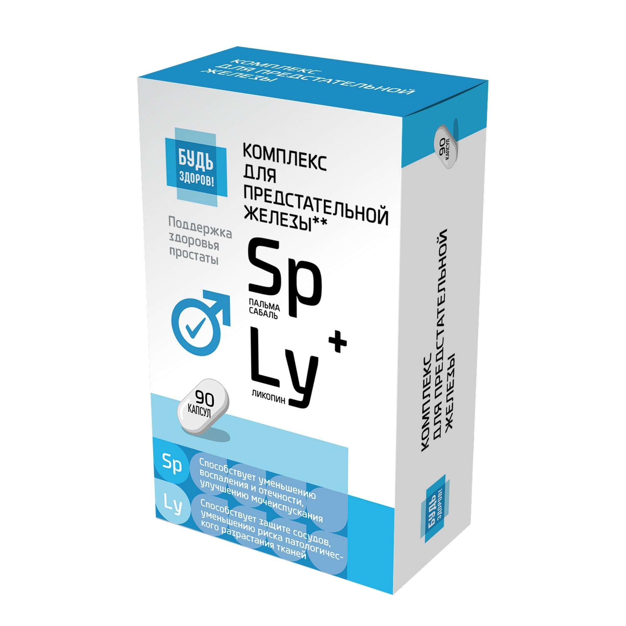 Изображение товара Пальма сабаль Ликопин комплекс для мужского здоровья капсулы 480мг 90 шт