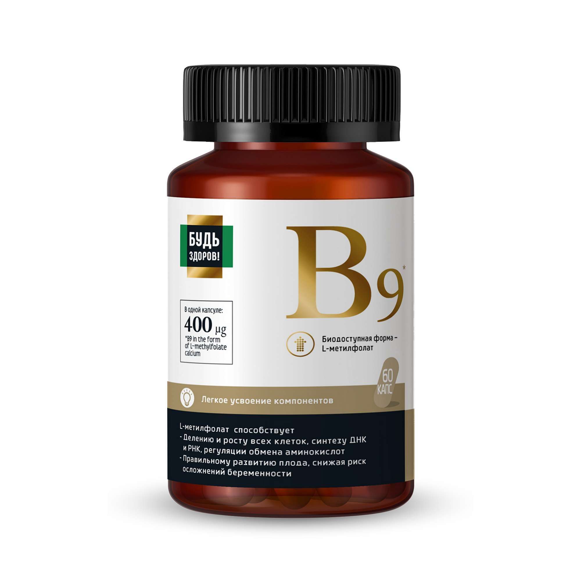 Изображение товара Фолат 400мкг Будь Здоров! капсулы 60 шт для беременных и поддержки здоровья