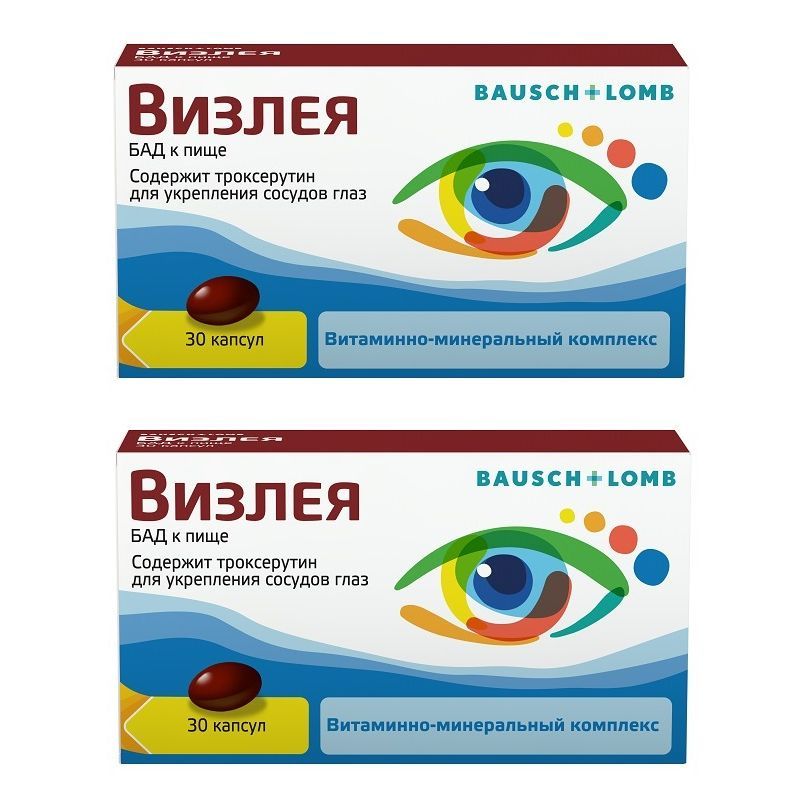 Изображение товара 2Х Визлея капсулы 810мг 30шт