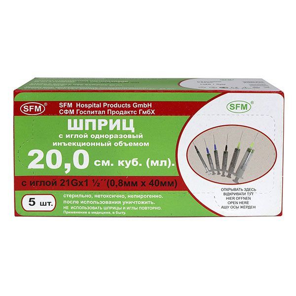 Изображение товара Шприц 3-х компонентный SFM 0,8х40мм 20мл 5шт