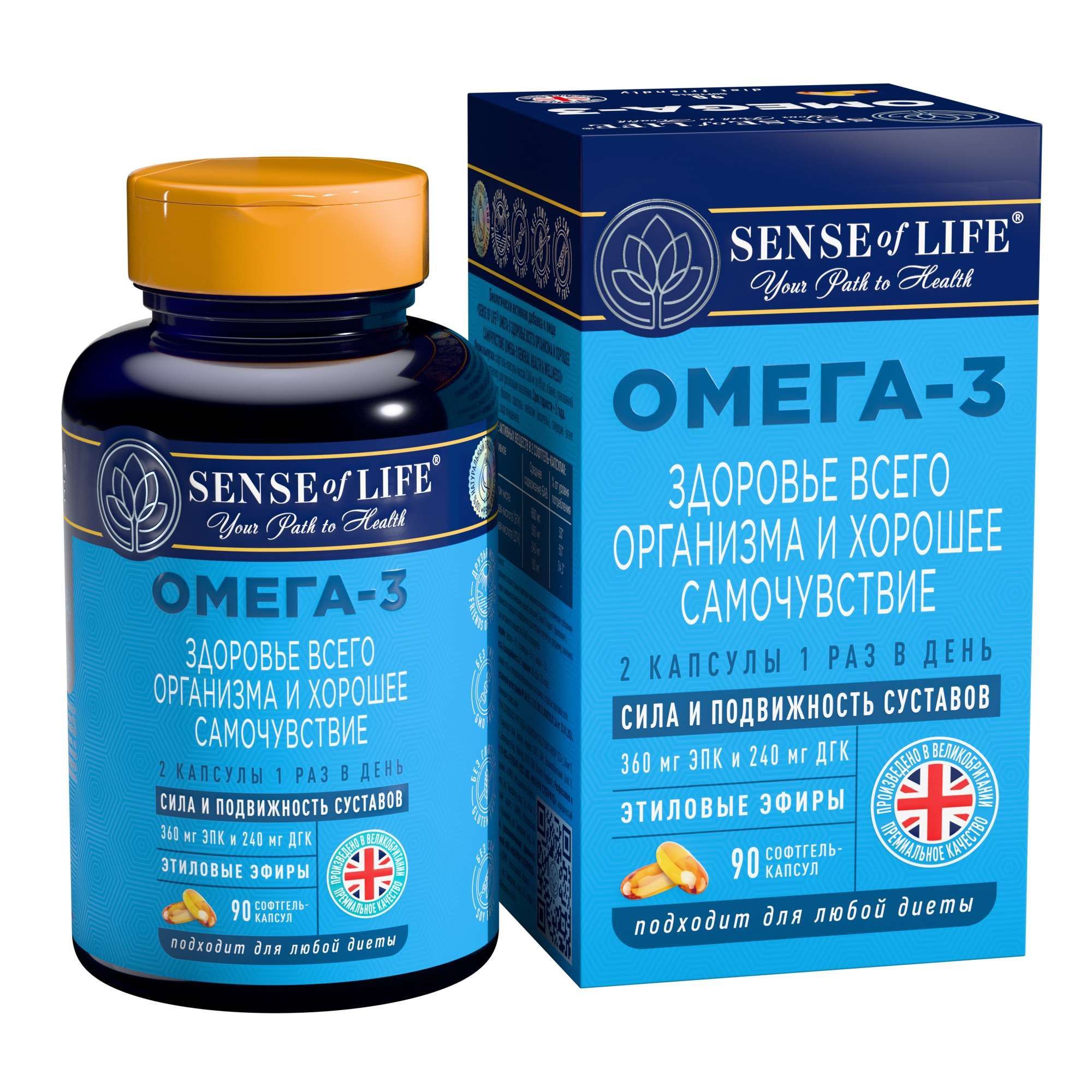 Изображение товара Омега-3 Sense of Life софтгель-капсулы 1360мг 90шт для сердца и мозга