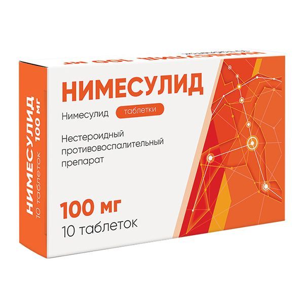 Изображение товара Нимесулид таблетки 100мг 10шт Изображение товара Нимесулид таблетки 100мг 10шт