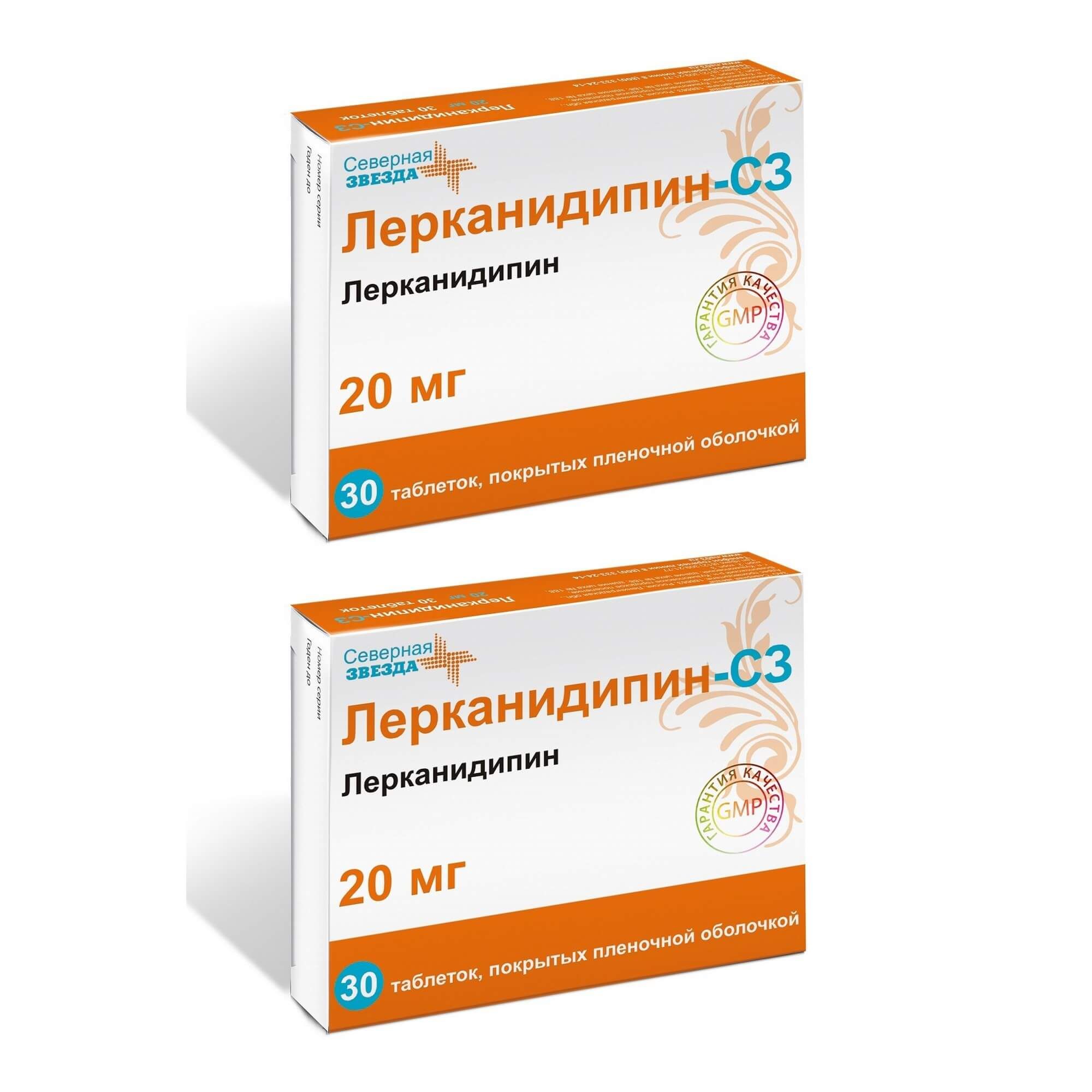 Изображение товара Лерканидипин-СЗ 20мг 30 таблеток рецептурный препарат